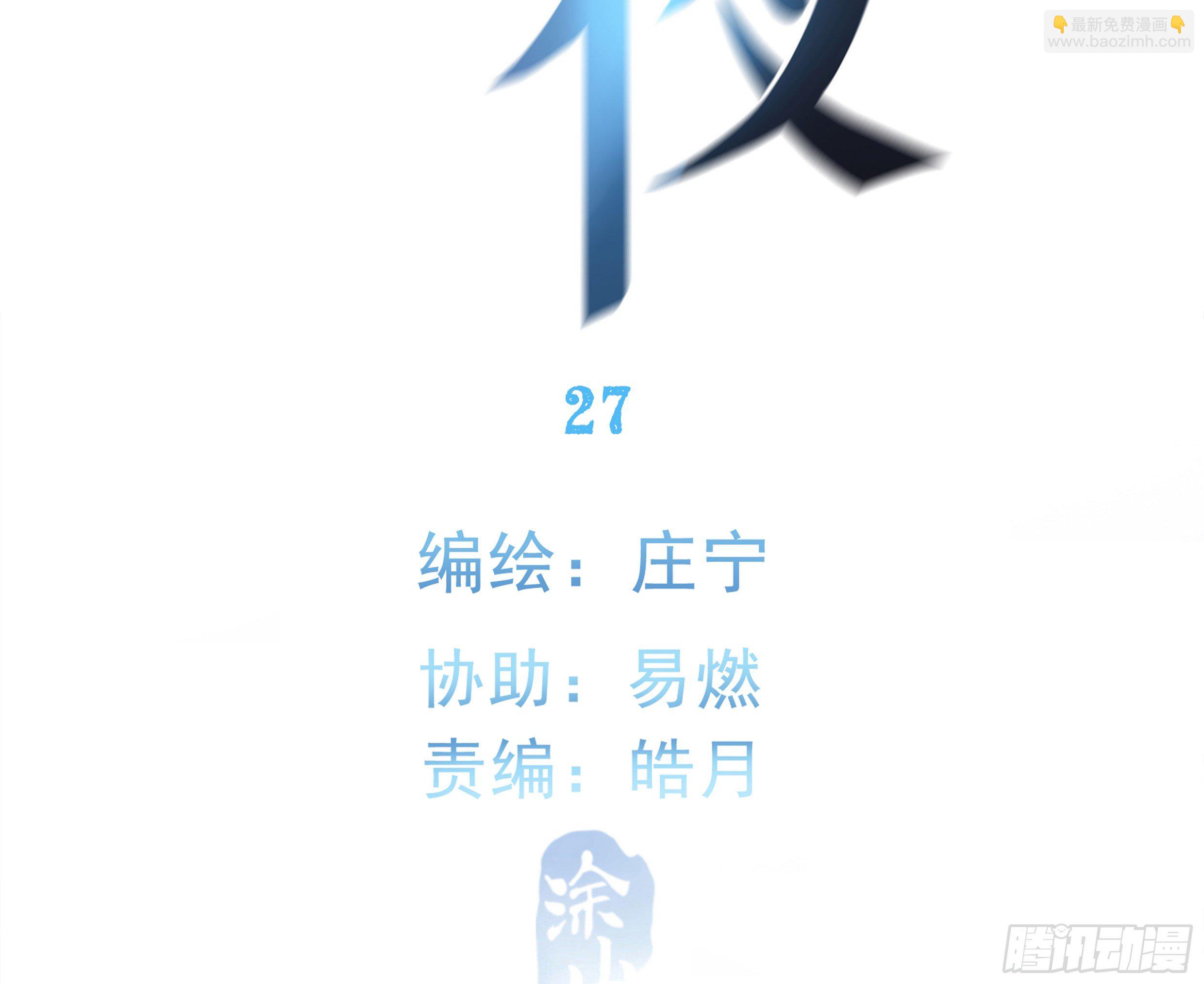 27. 深入研究(1/2)-第30话