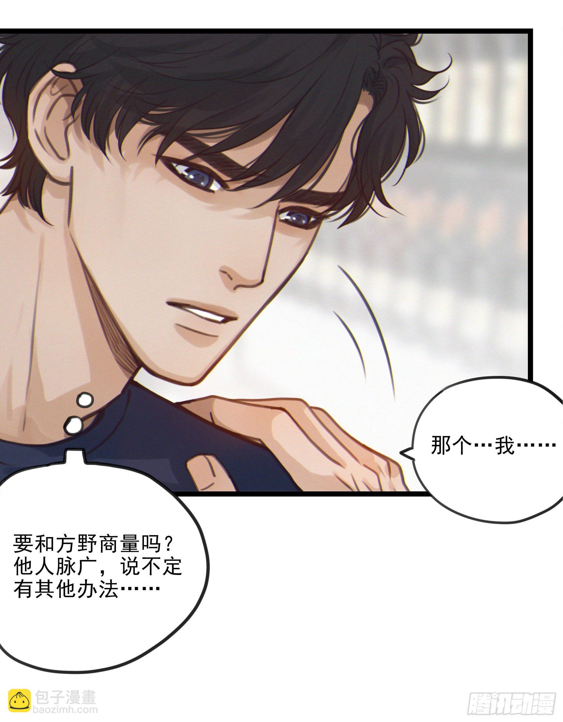 03.抉择(1/2)-第4话