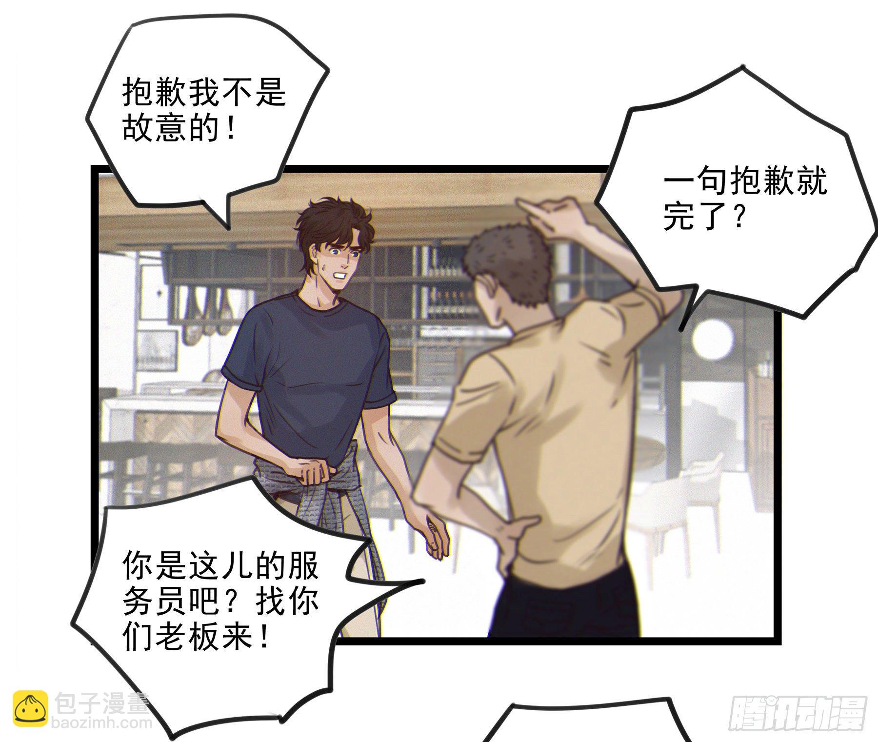 03.抉择(1/2)-第4话