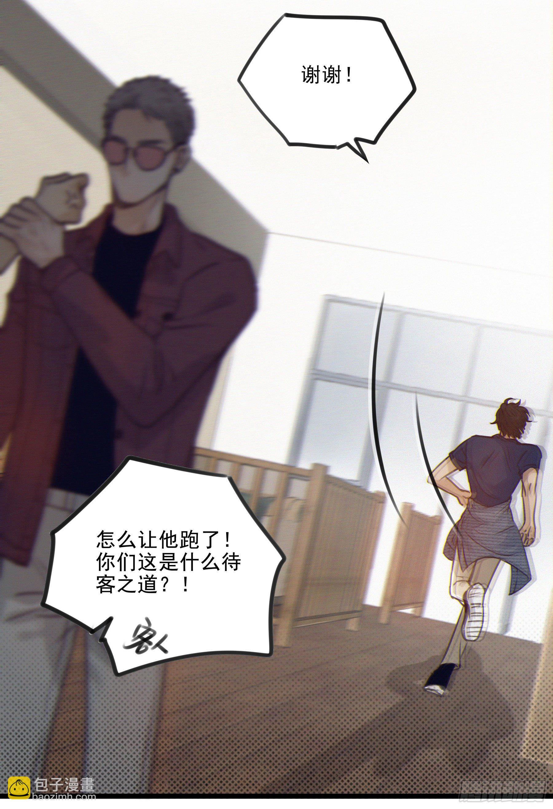 03.抉择(1/2)-第4话