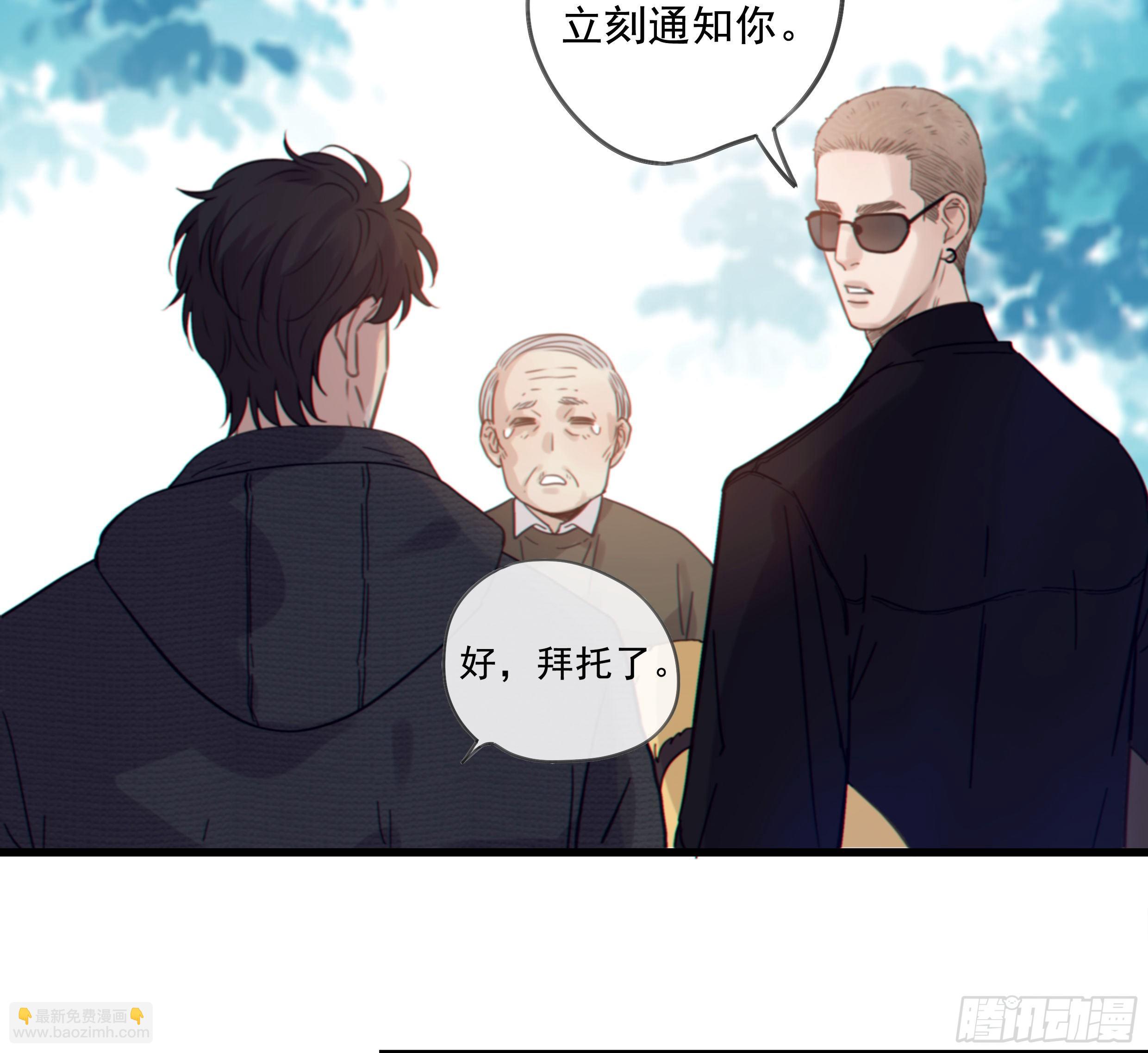 29. 给你揉一揉(1/2)-第32话