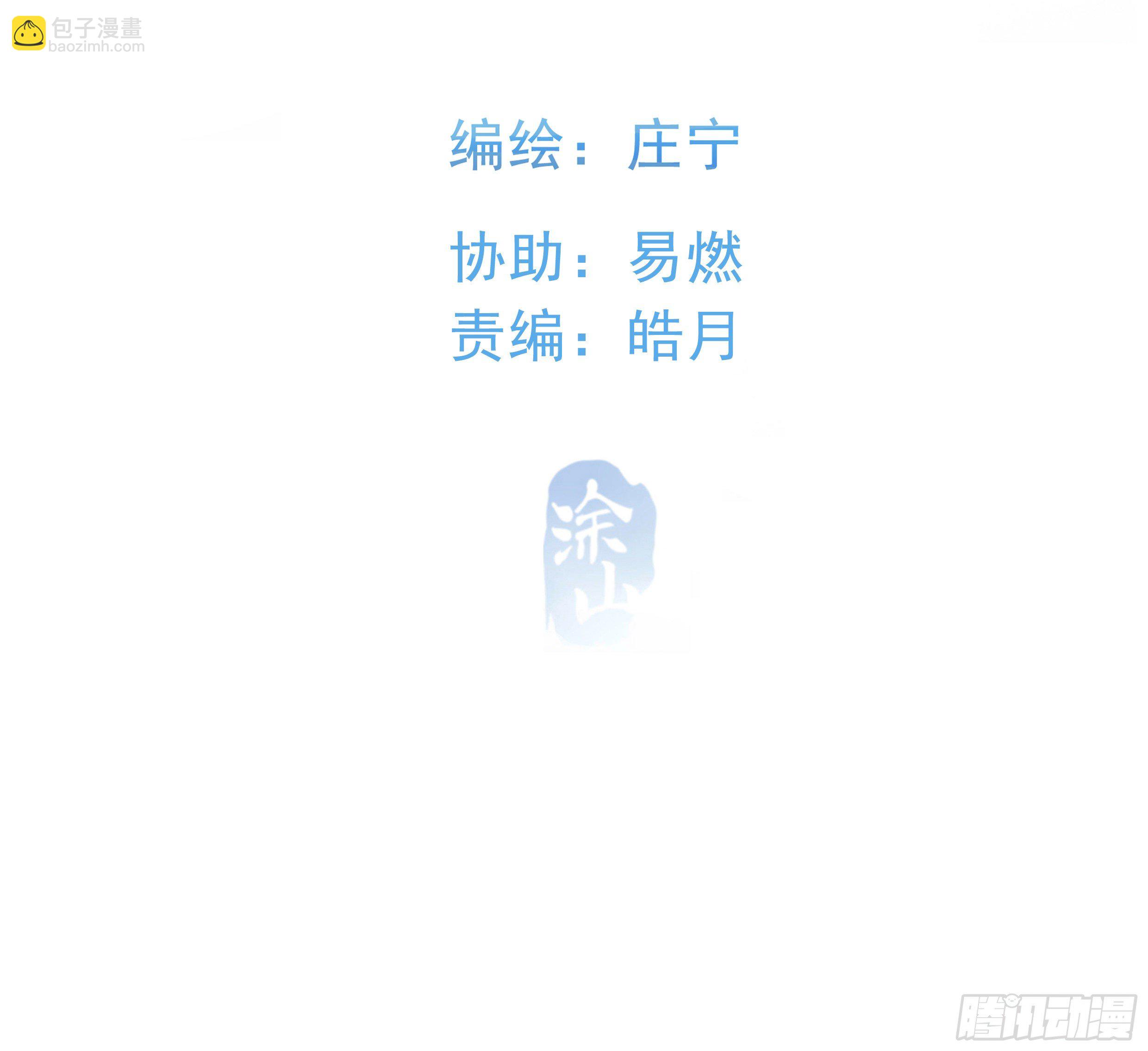 29. 给你揉一揉(1/2)-第32话