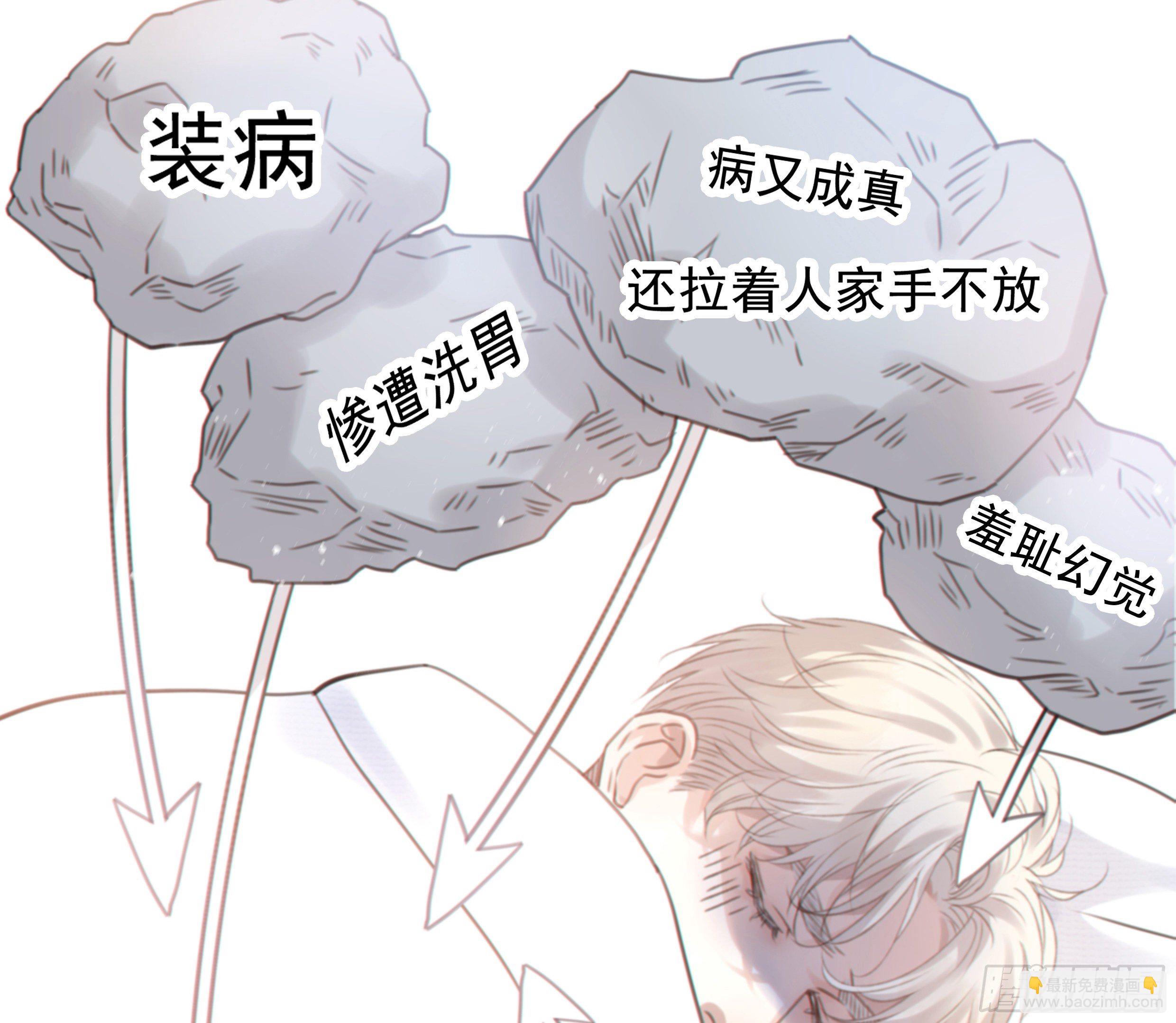 29. 给你揉一揉(1/2)-第32话