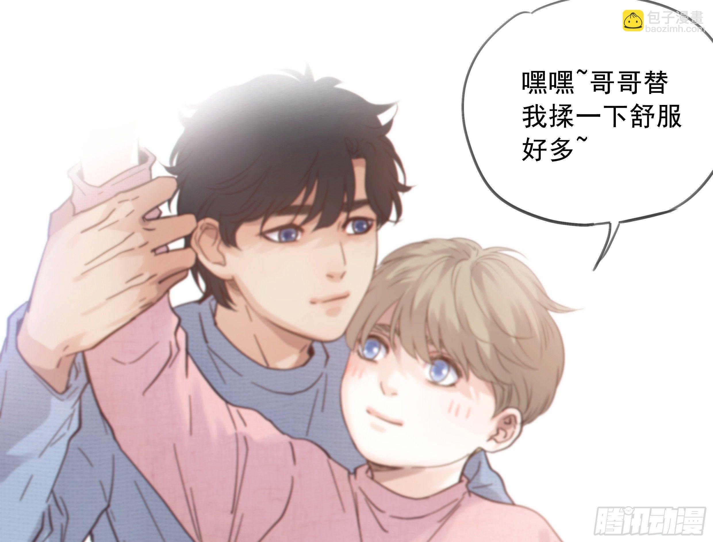 29. 给你揉一揉(1/2)-第32话