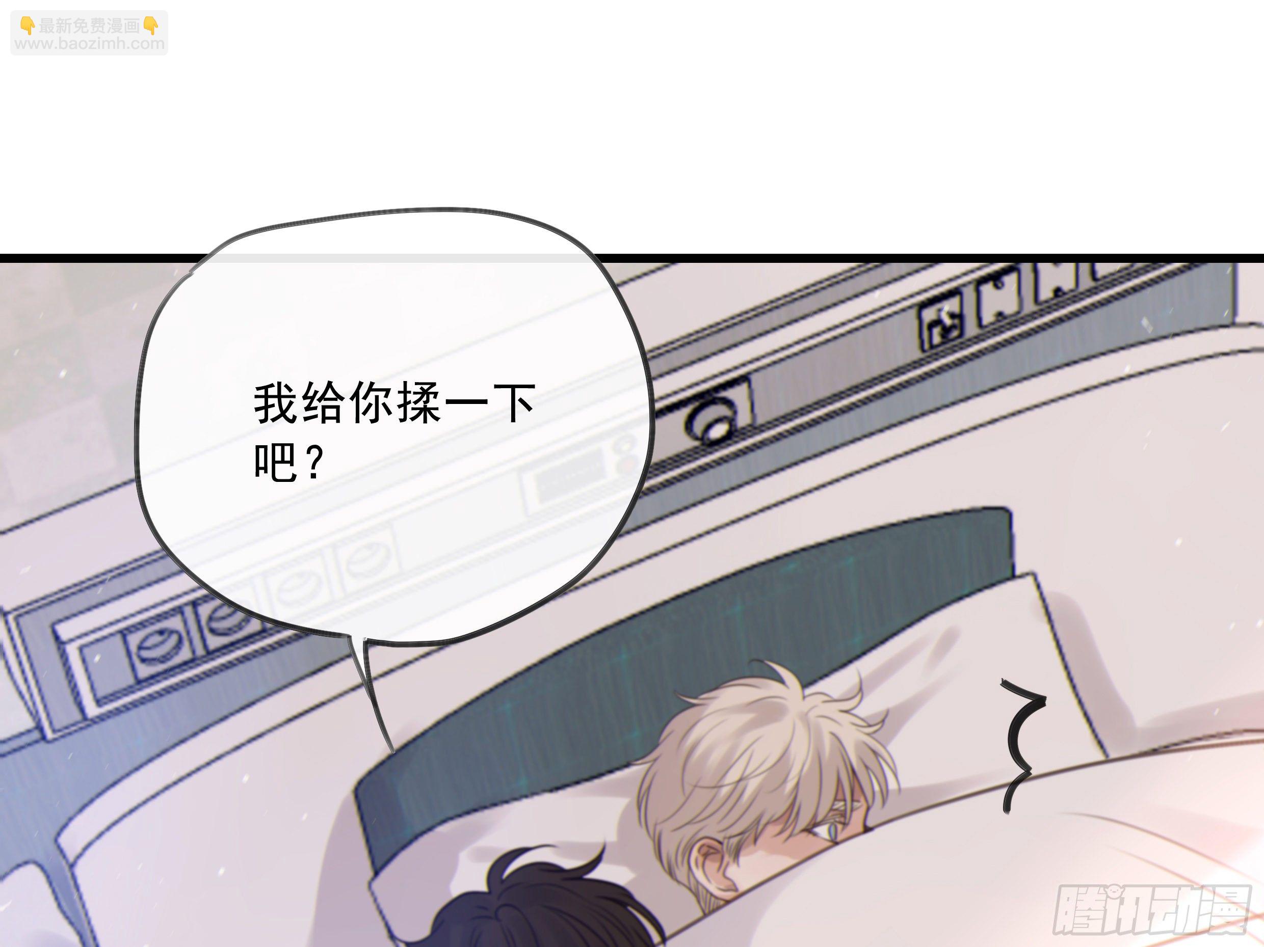 29. 给你揉一揉(1/2)-第32话