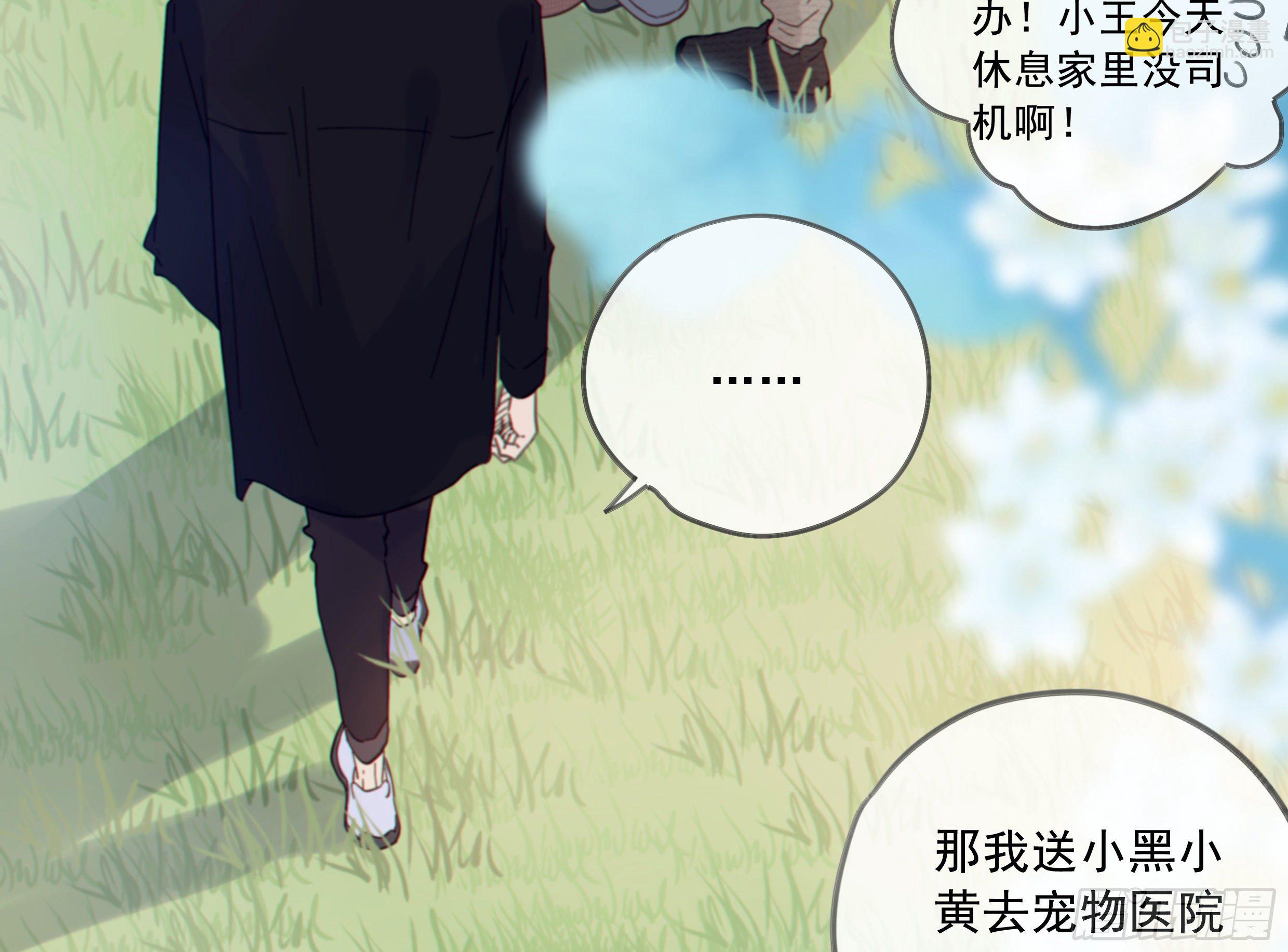 29. 给你揉一揉(1/2)-第32话