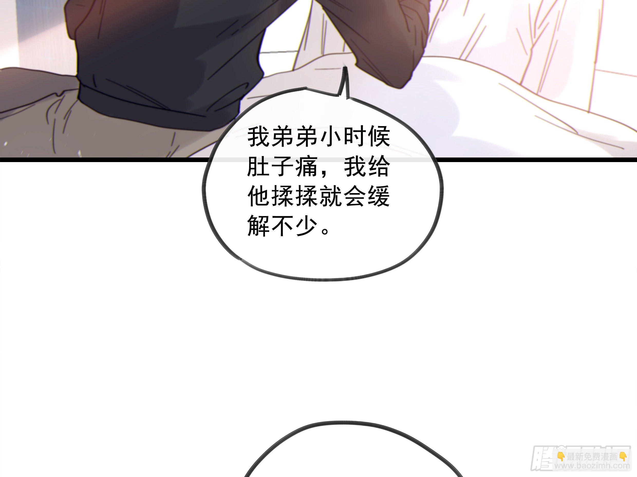 29. 给你揉一揉(1/2)-第32话