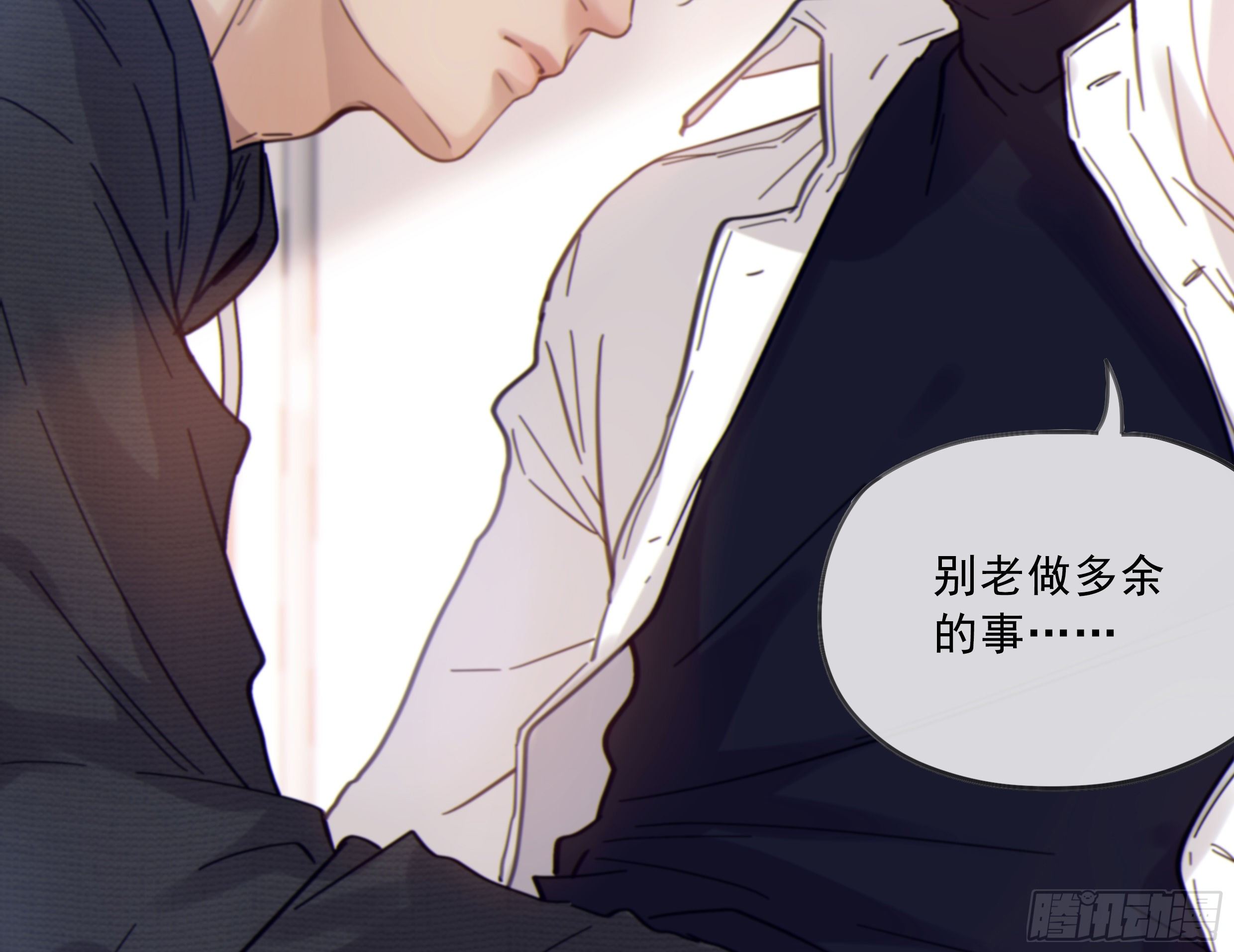 29. 给你揉一揉(1/2)-第32话