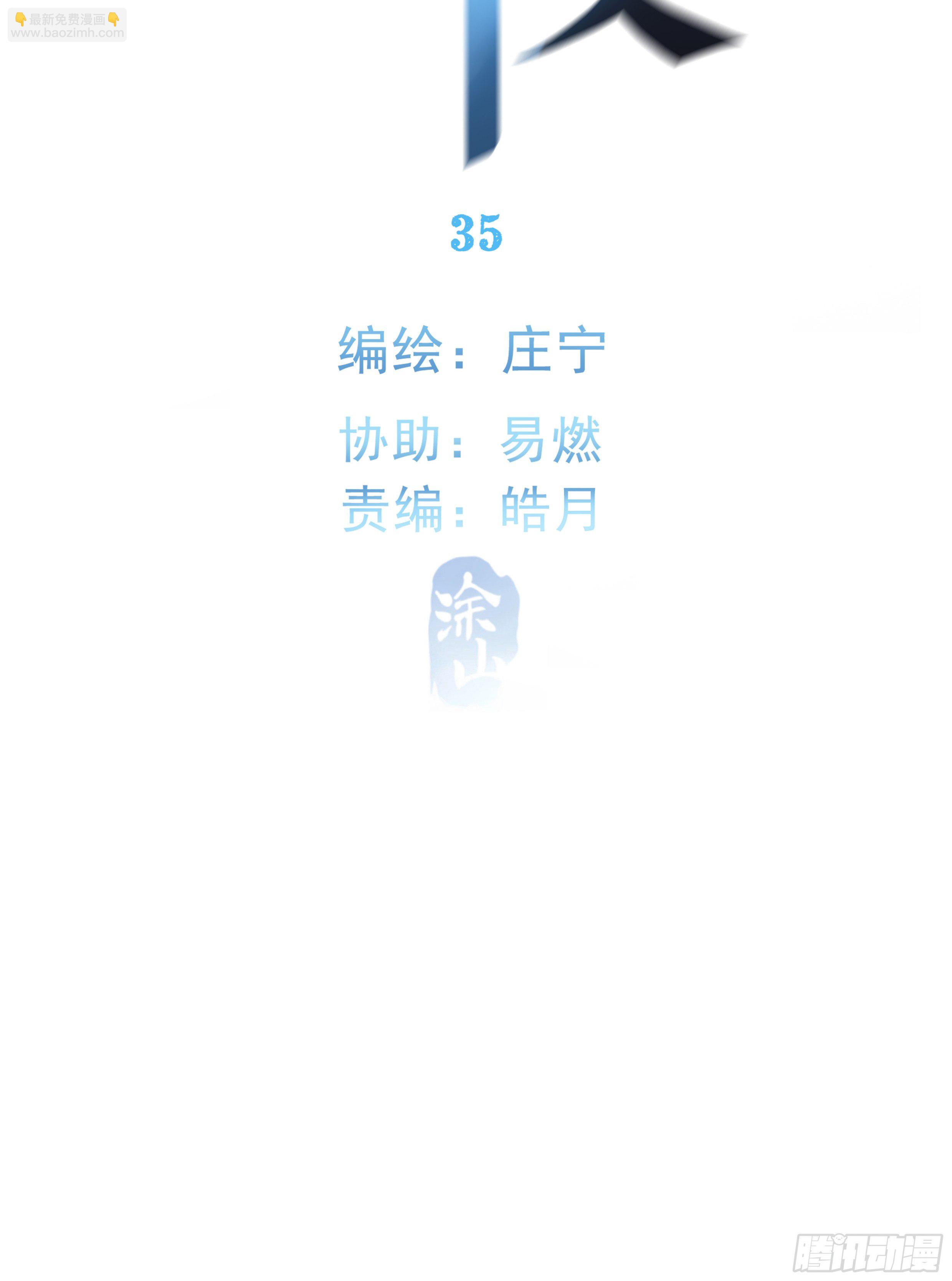 35. 猝不及防(1/2)-第38话