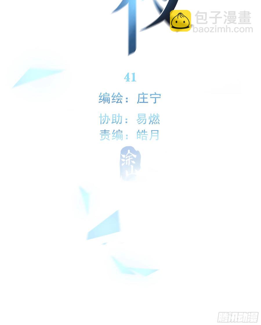 41. 吃兔兔！(1/2)-第44话