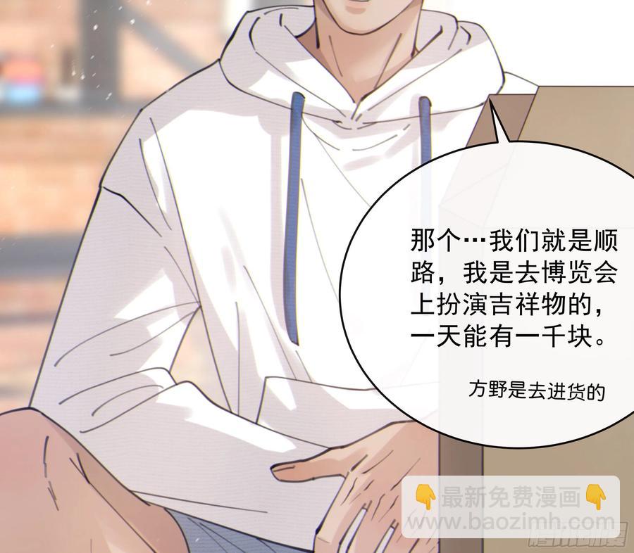 41. 吃兔兔！(1/2)-第44话