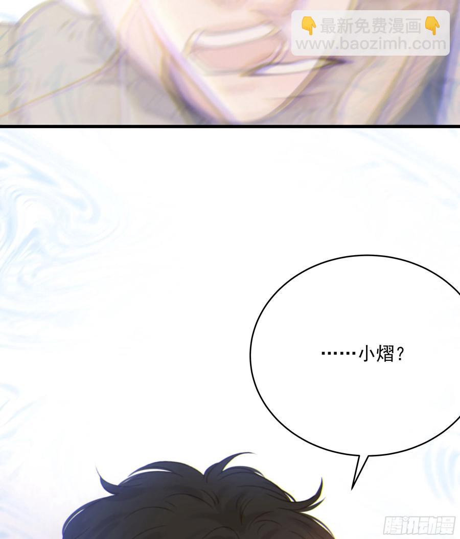 43. 祸从口出-第46话