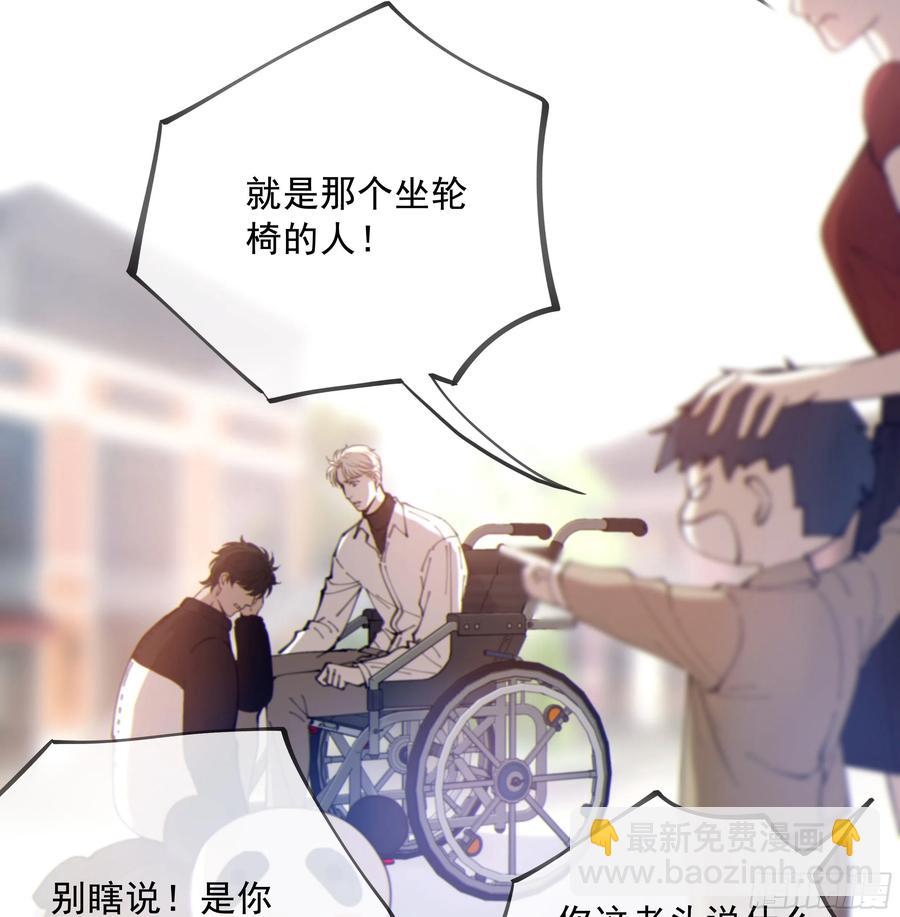 43. 祸从口出-第46话