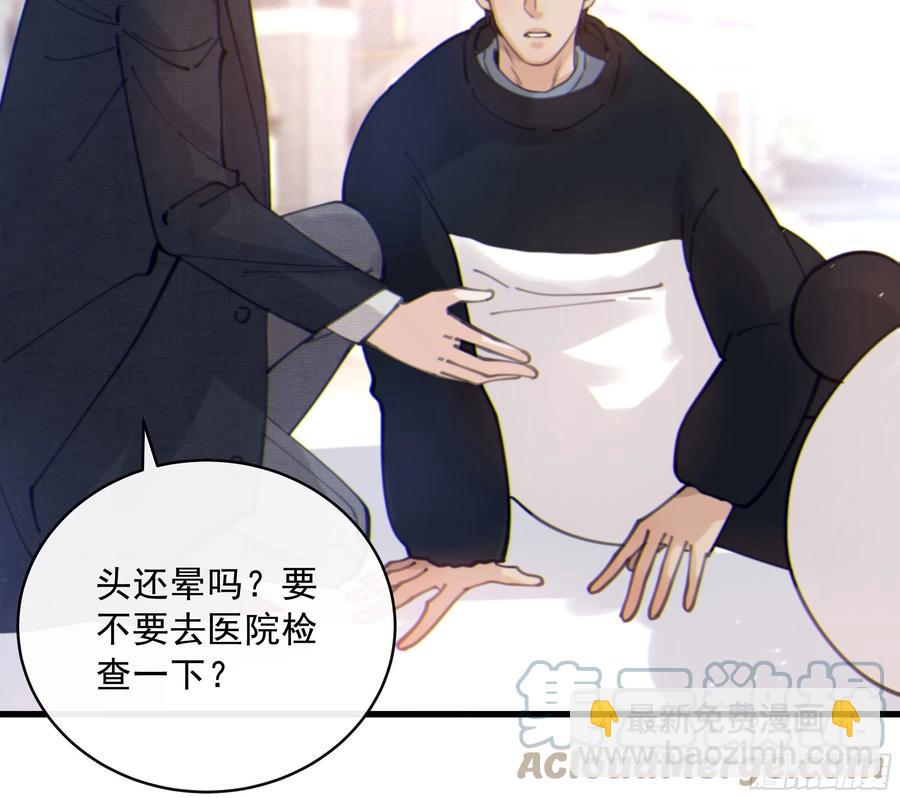 43. 祸从口出-第46话