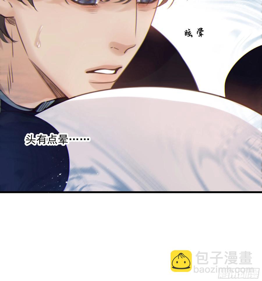 43. 祸从口出-第46话