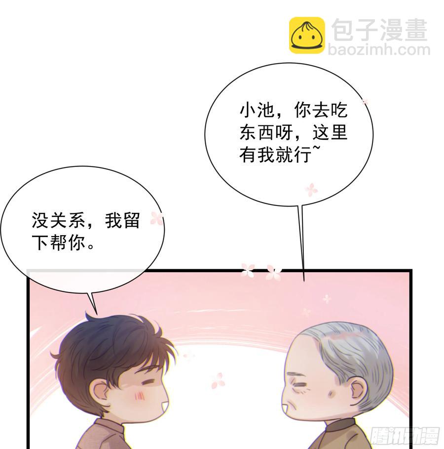 47. 礼物(1/2)-第50话