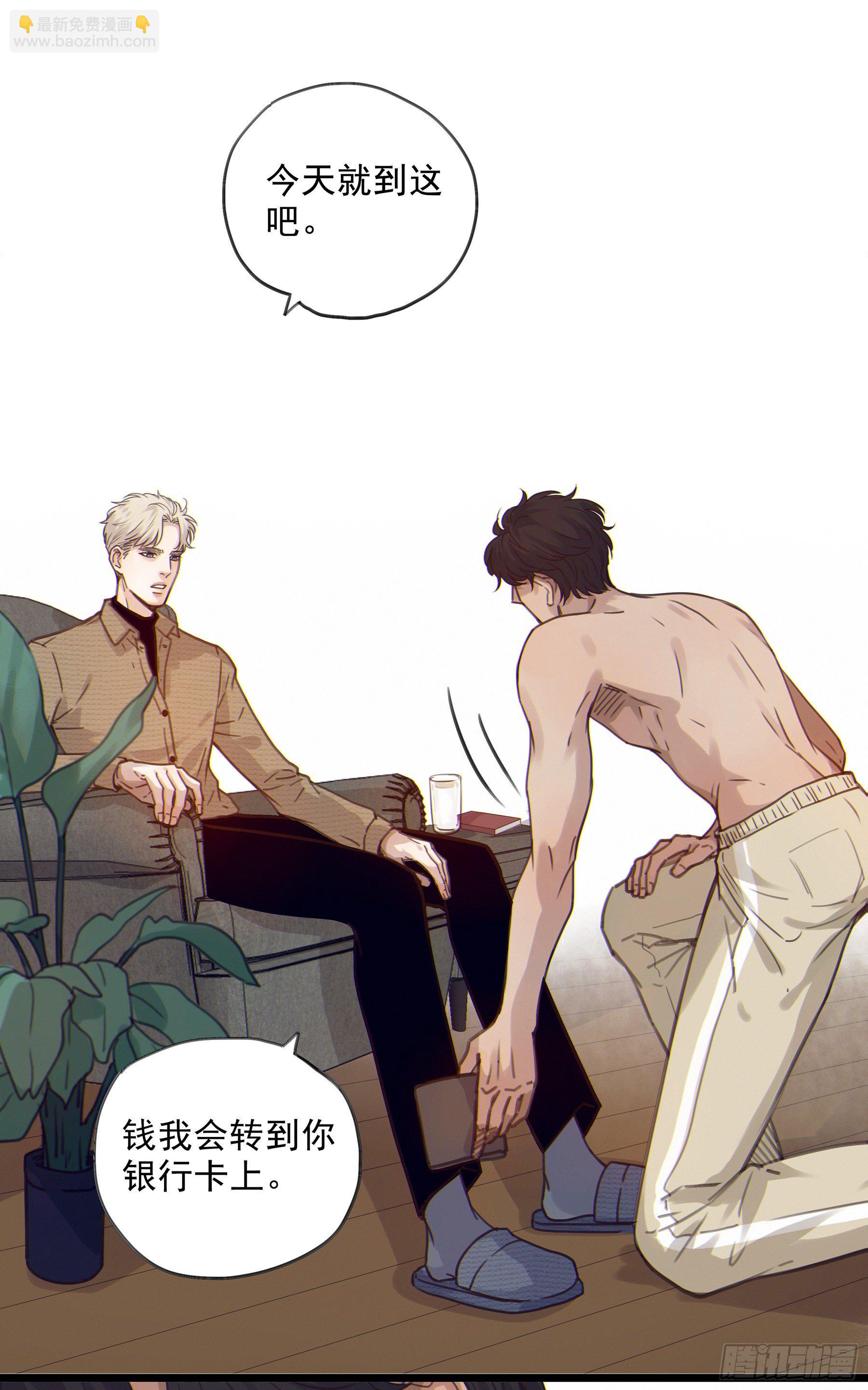 05. 牛奶(1/2)-第6话