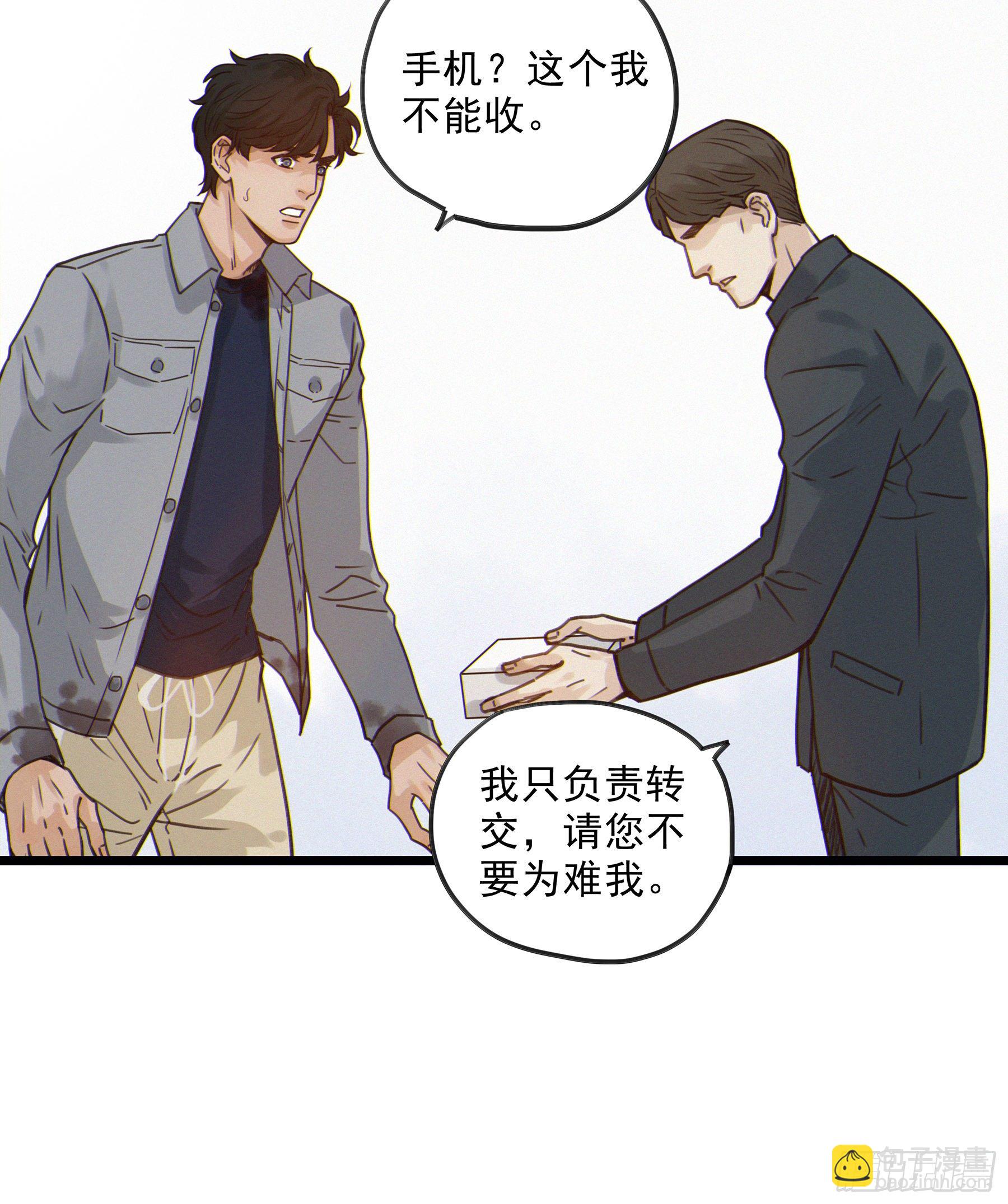 05. 牛奶(1/2)-第6话