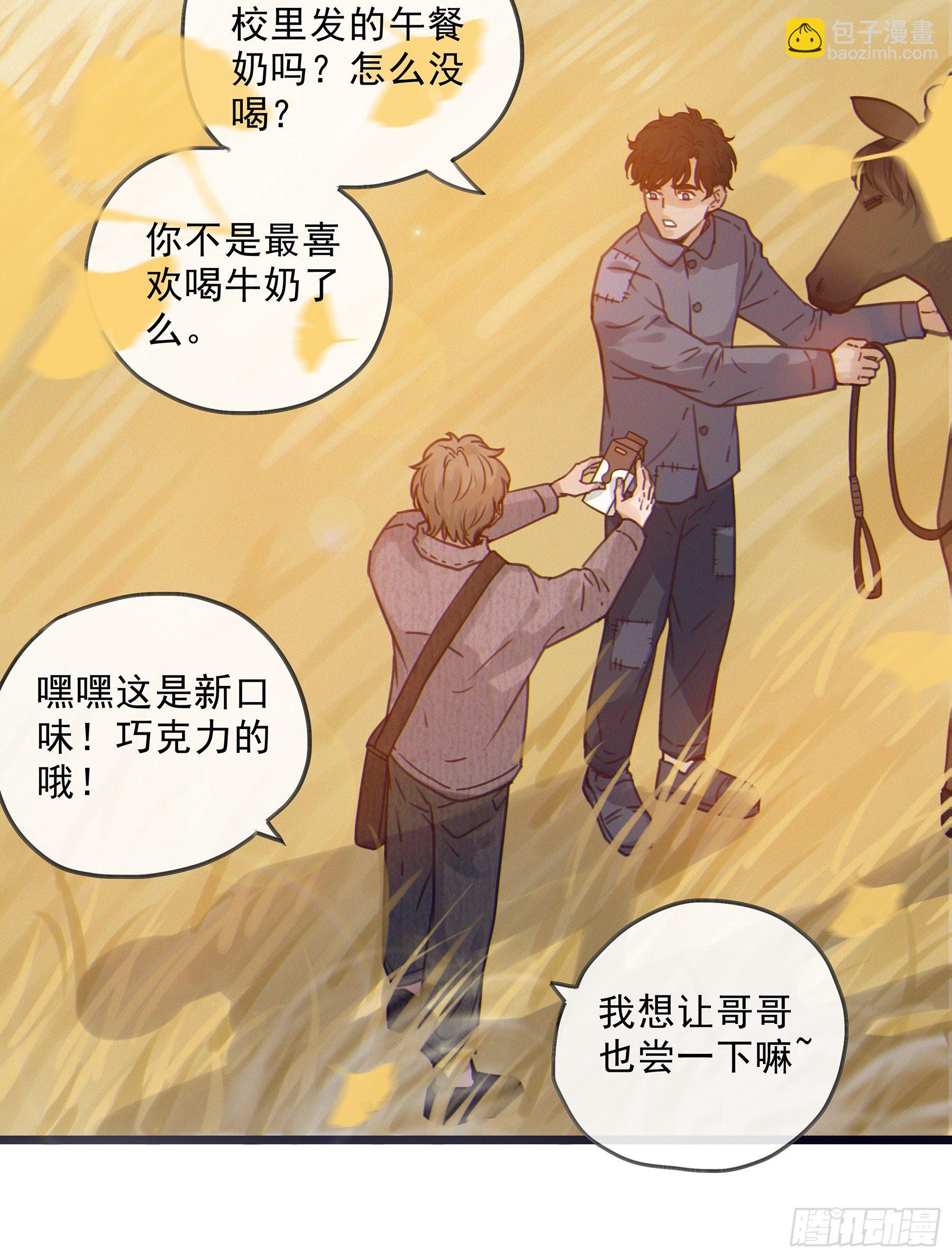 05. 牛奶(1/2)-第6话