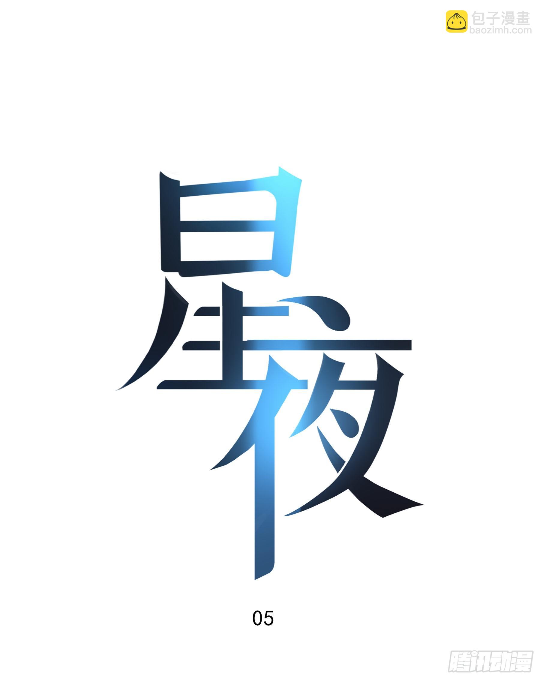 05. 牛奶(1/2)-第6话