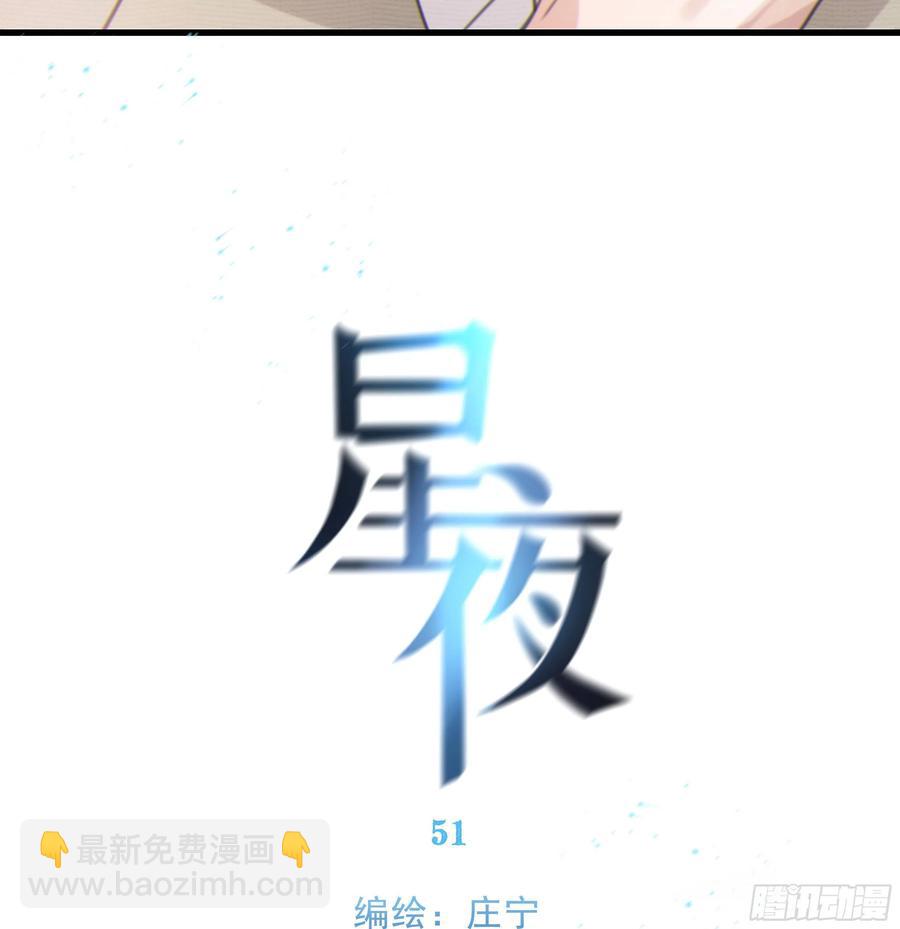 51. 忧虑(1/2)-第54话