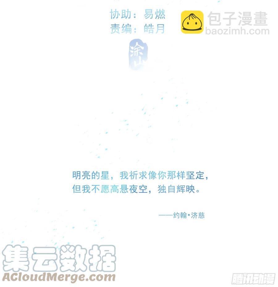 51. 忧虑(1/2)-第54话