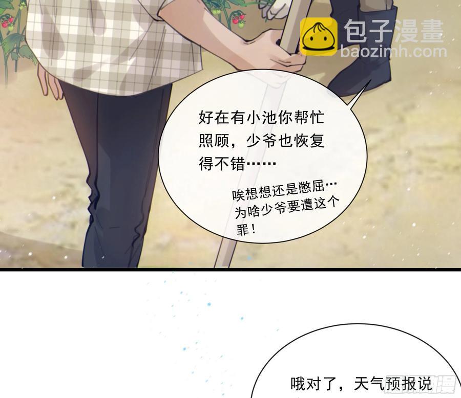 51. 忧虑(1/2)-第54话