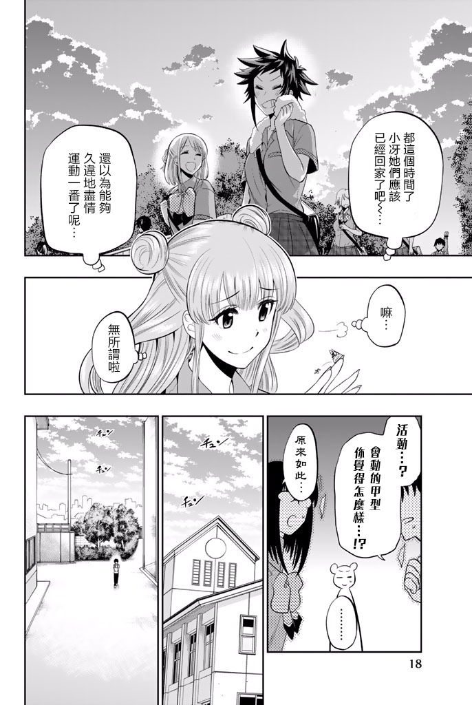 星野、閉上眼。 - 15話 - 5