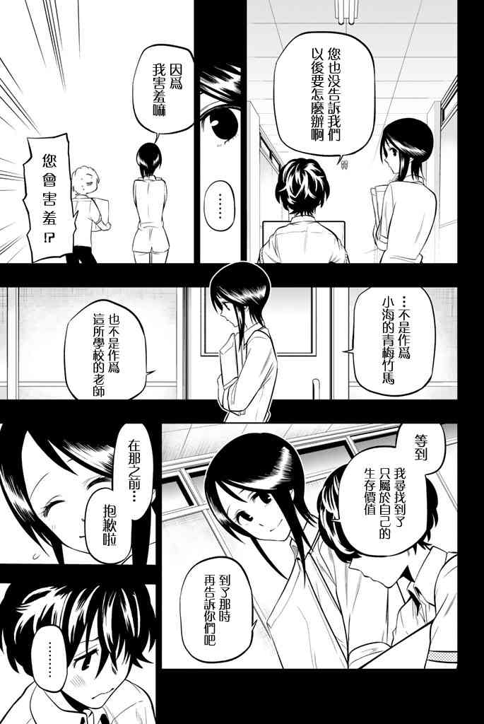 星野、閉上眼。 - 33話 - 1