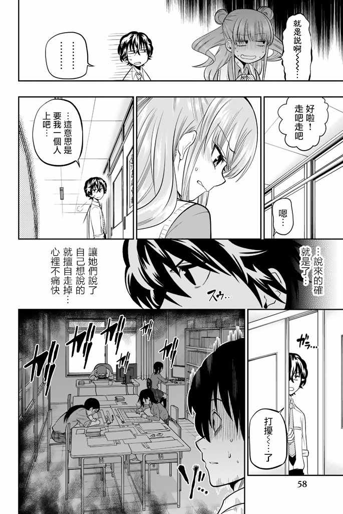 星野、閉上眼。 - 43話 - 2