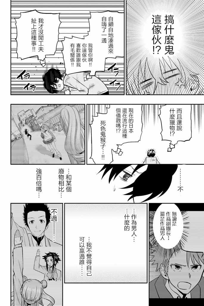 星野、閉上眼。 - 49話 - 1