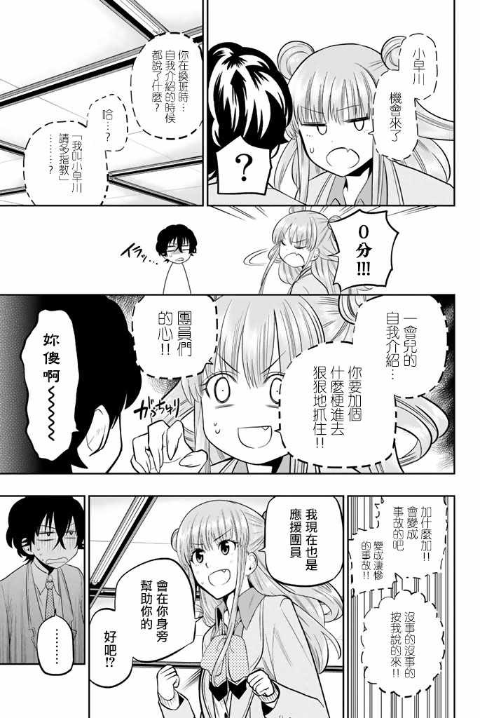 星野、閉上眼。 - 49話 - 4