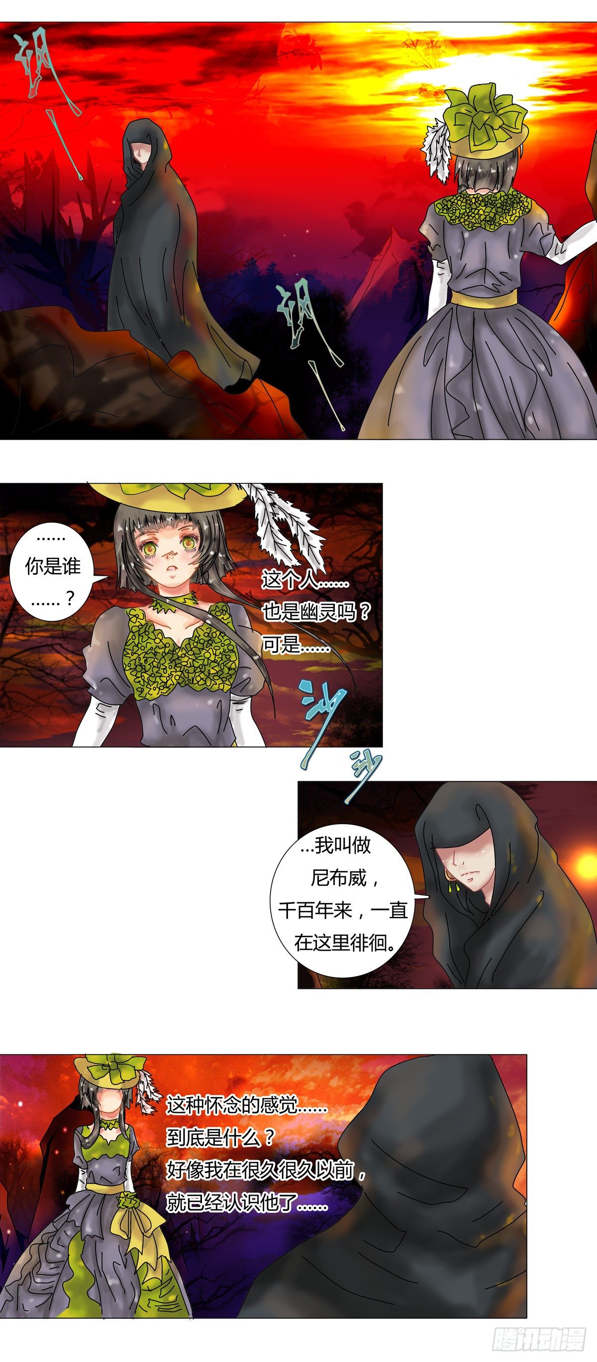 星影 - 第二章 黃金的幻影 - 4