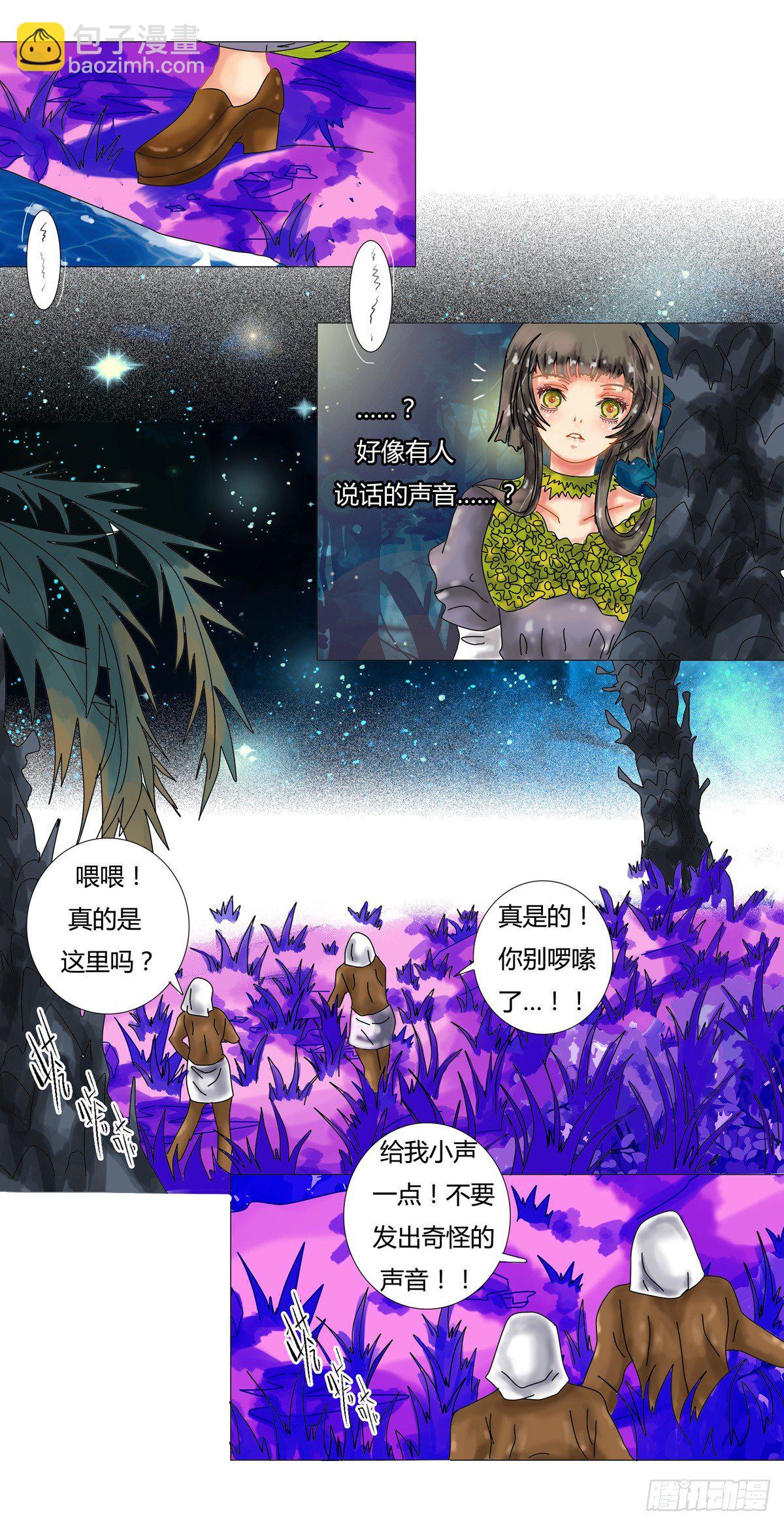 星影 - 第二章 黃金的幻影 - 1