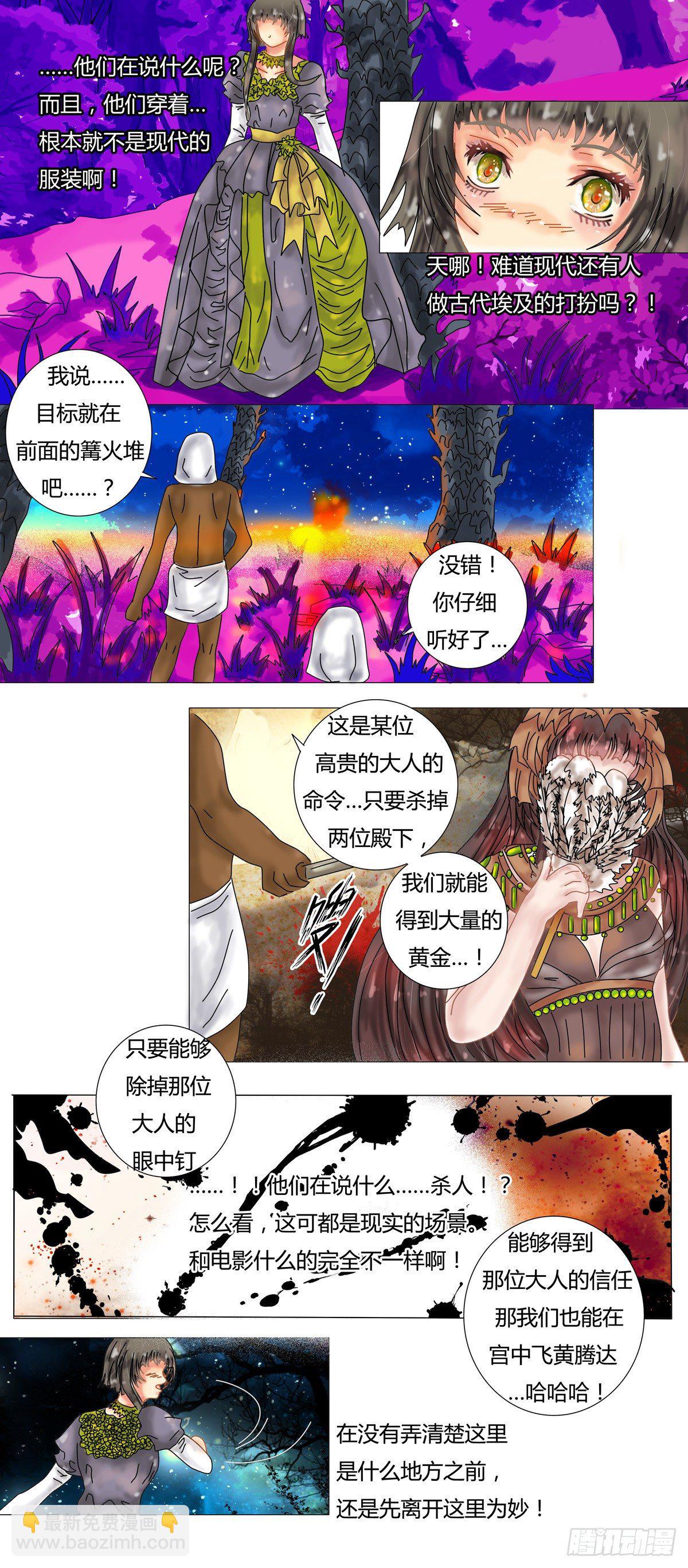 星影 - 第二章 黃金的幻影 - 2