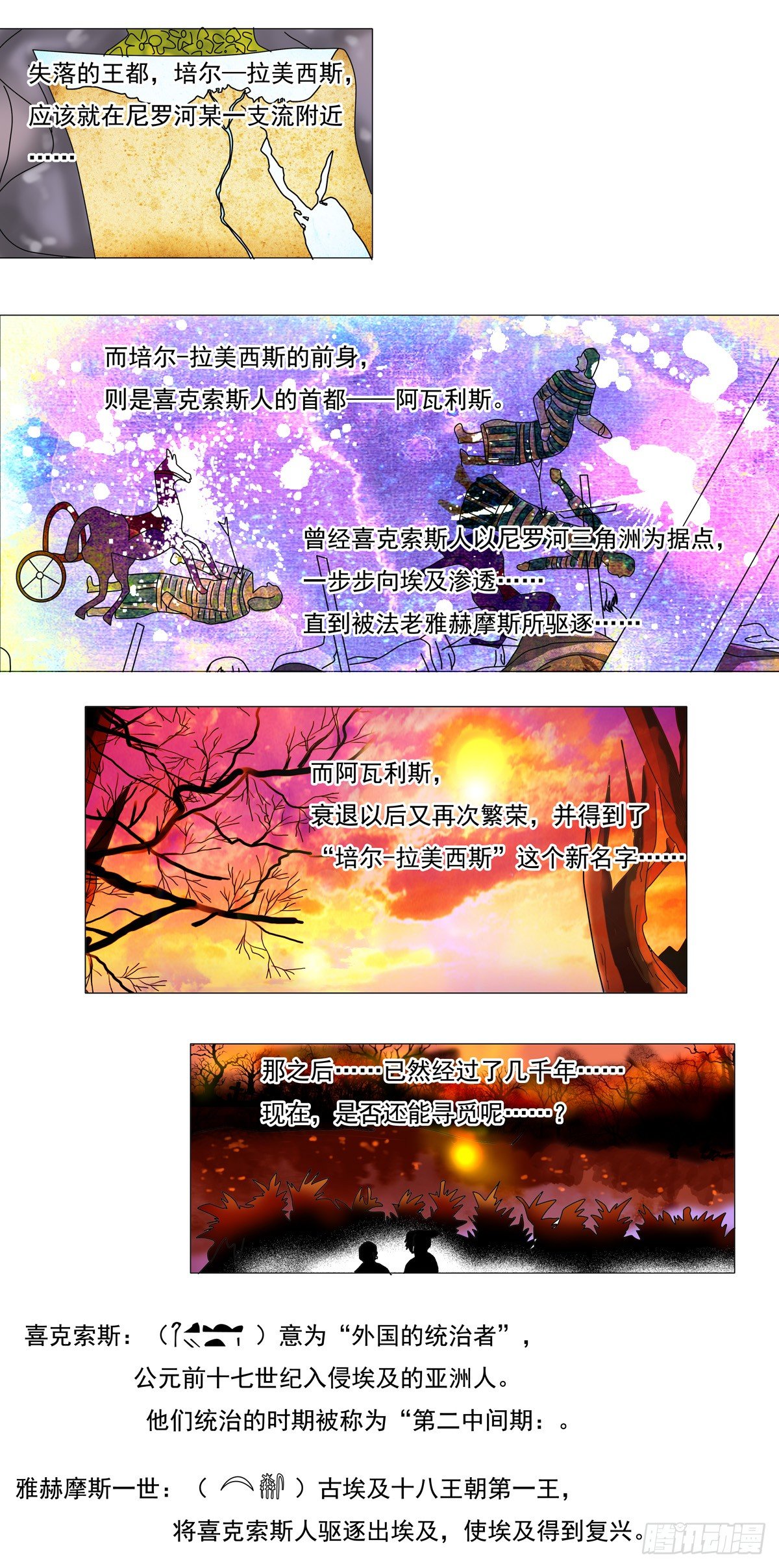 星影 - 第二章 黃金的幻影 - 4