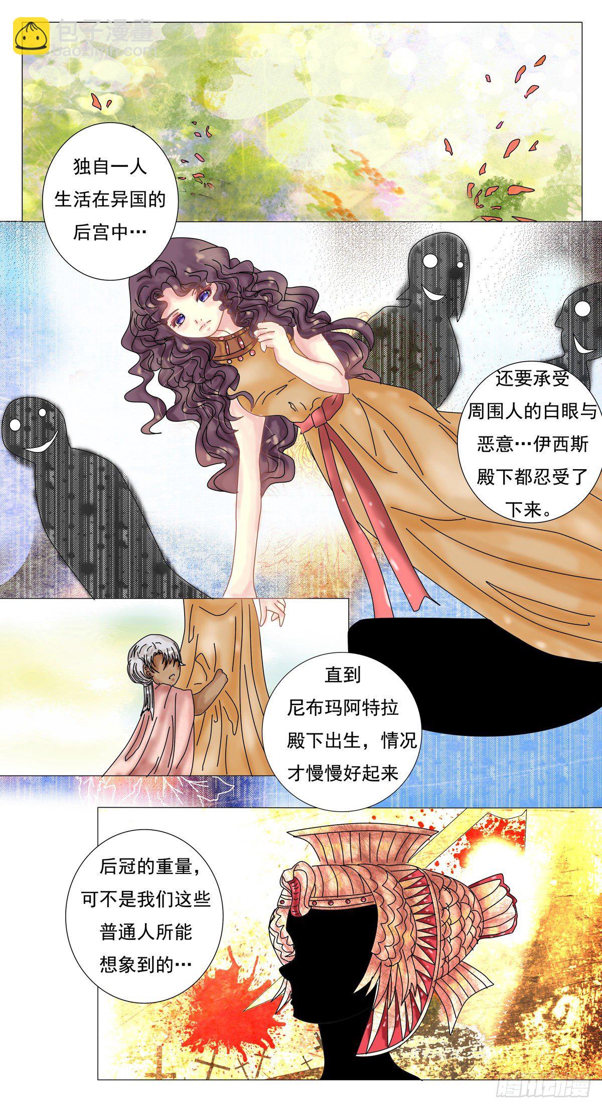 星影 - 第七章 故鄉的訪客三 - 1