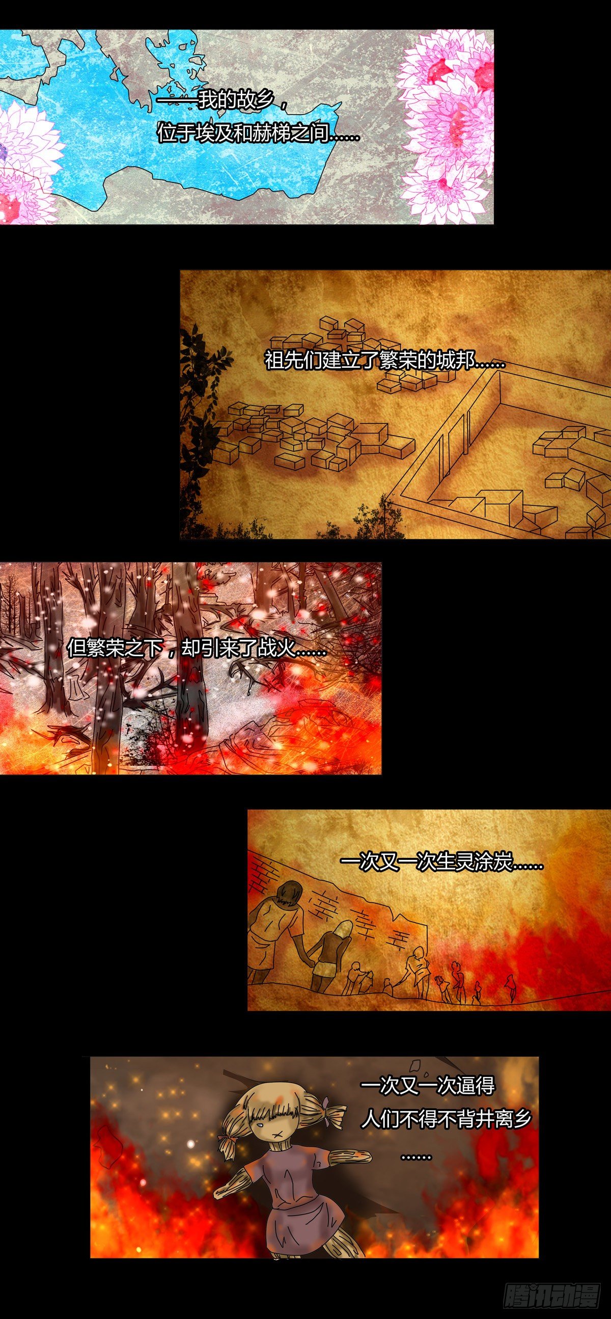 星影 - 第八章 陷阱一 - 2