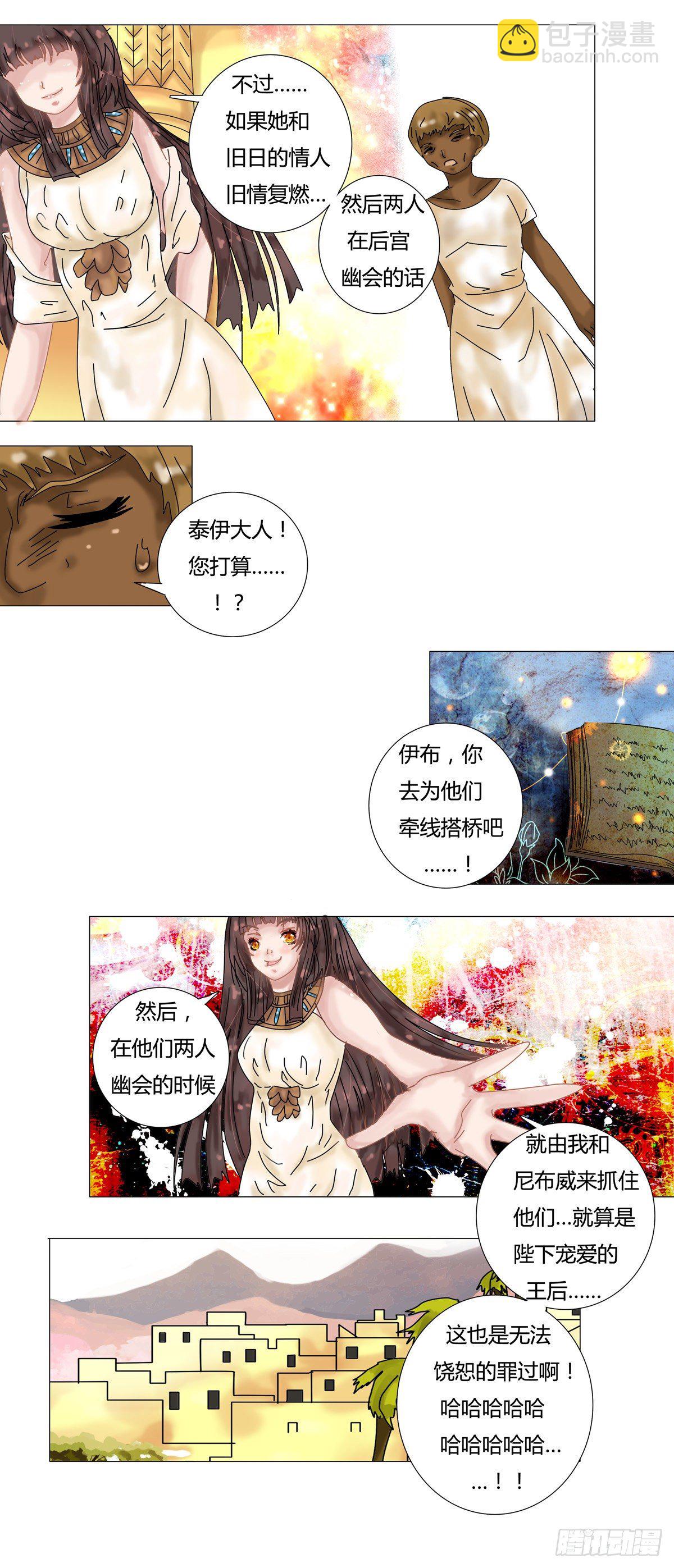 星影 - 第八章 陷阱五 - 2