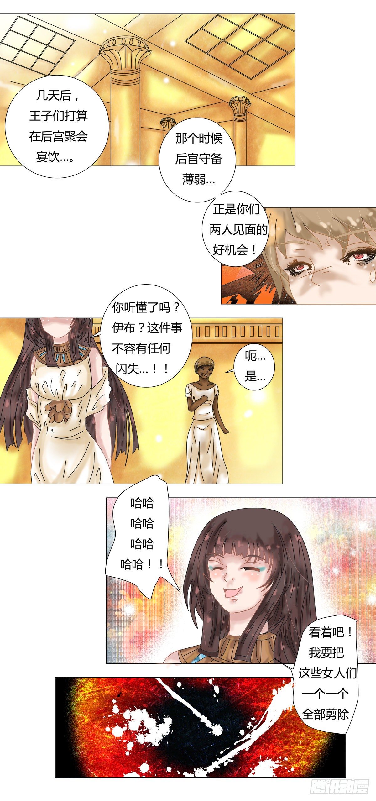 星影 - 第八章 陷阱五 - 2