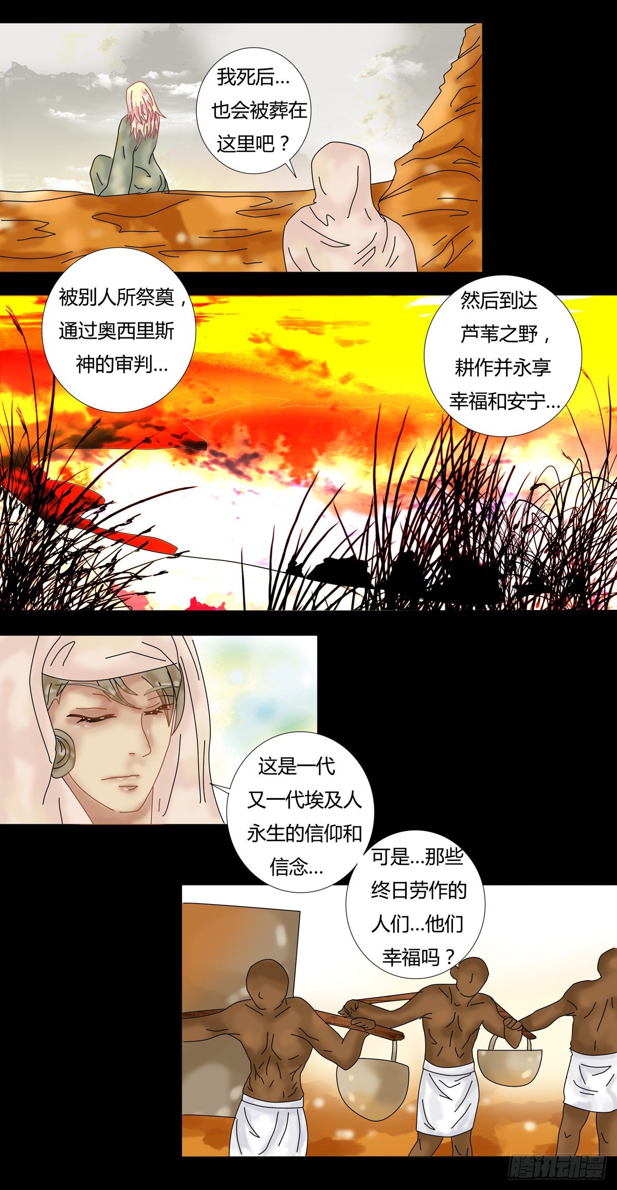 星影 - 第十章 誓言二 - 2