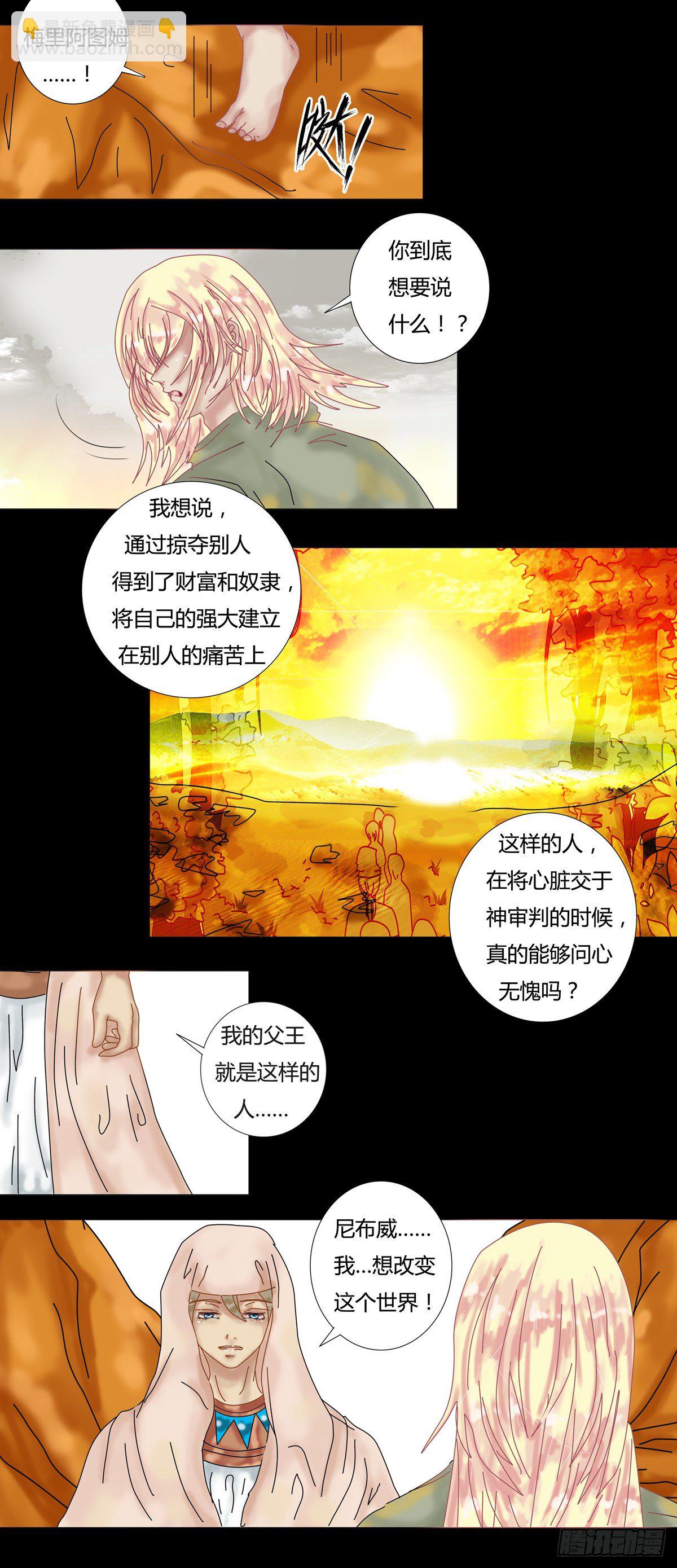 星影 - 第十章 誓言二 - 1