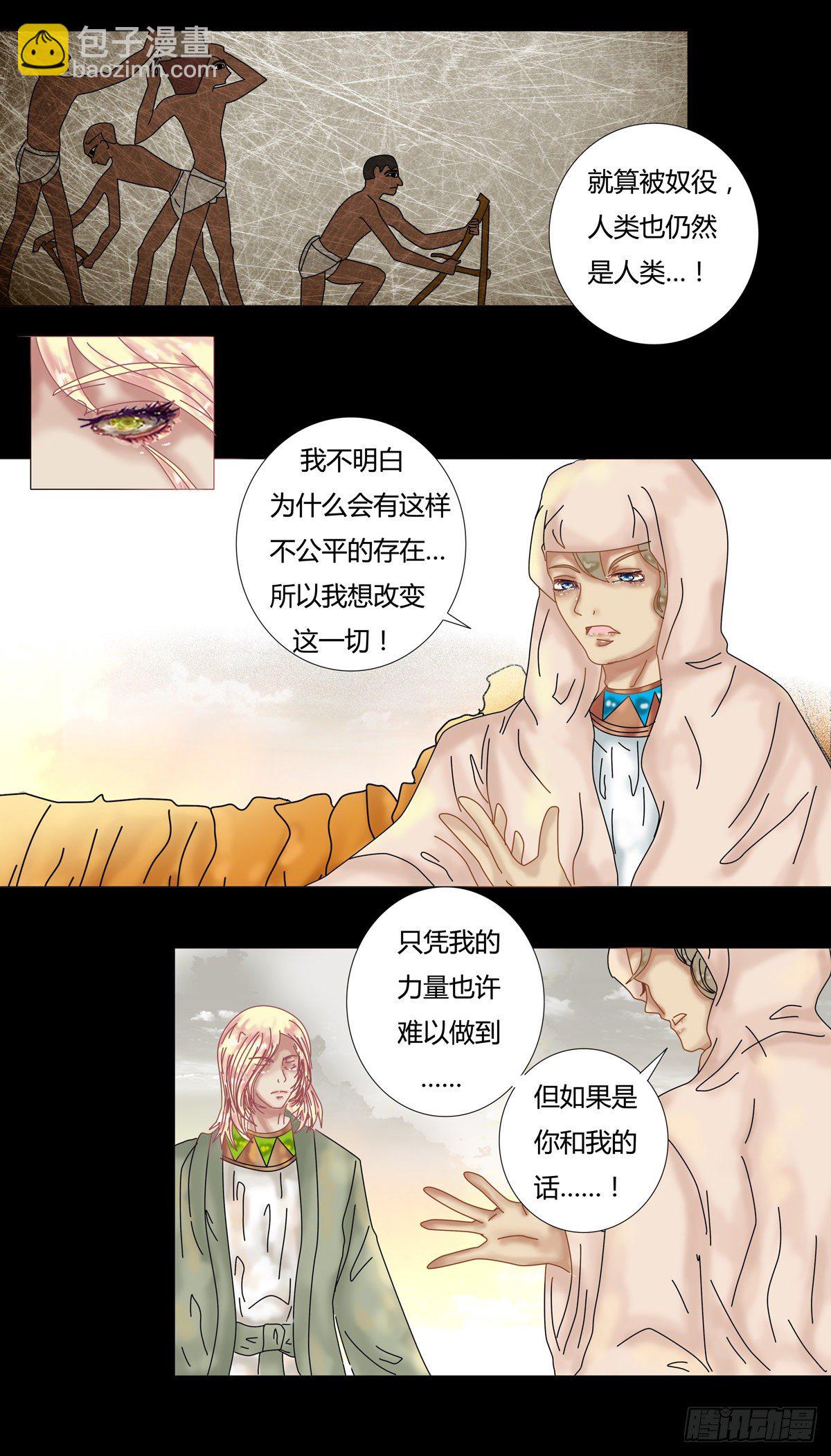 星影 - 第十章 誓言二 - 2