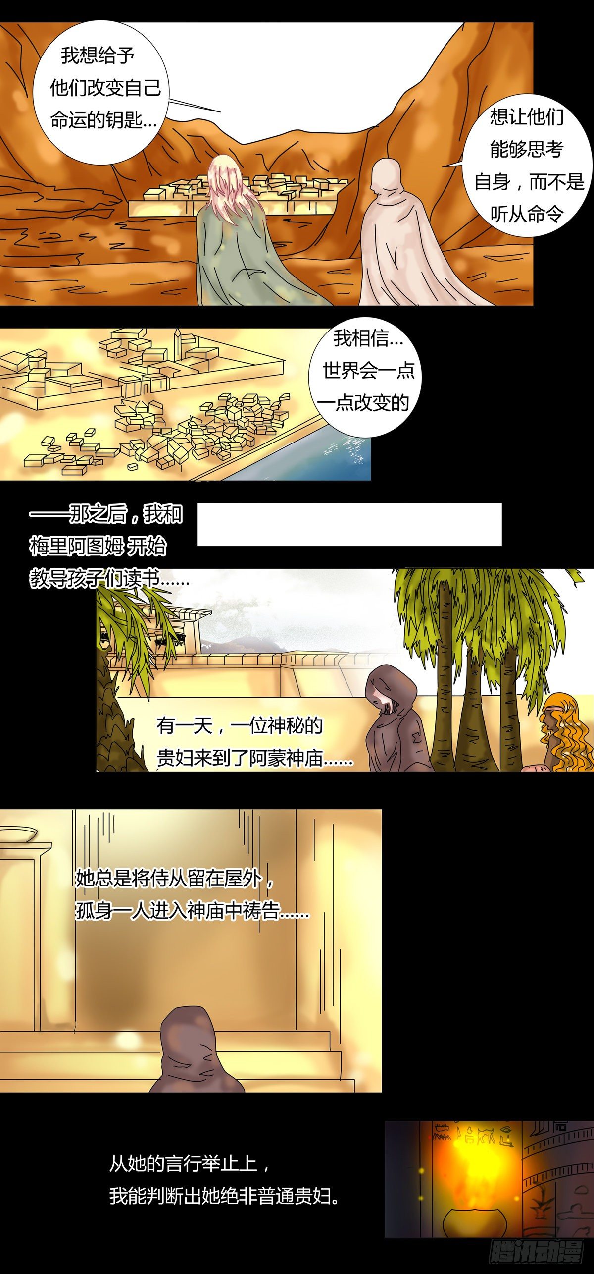 星影 - 第十章 誓言二 - 2