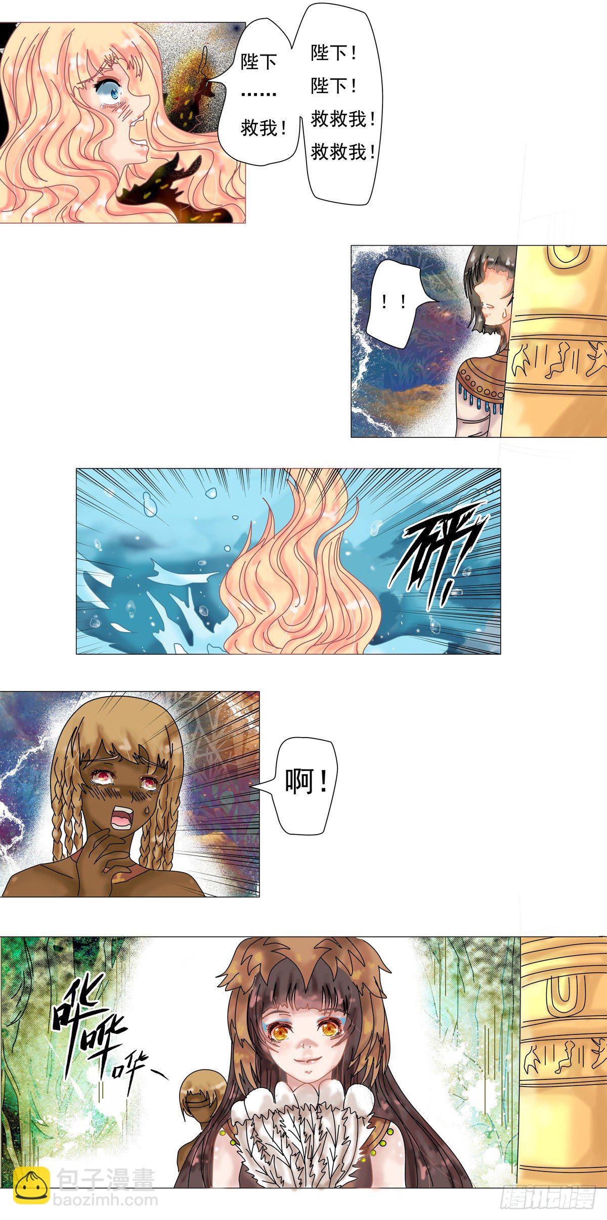 星影 - 第四章 泰伊 - 5