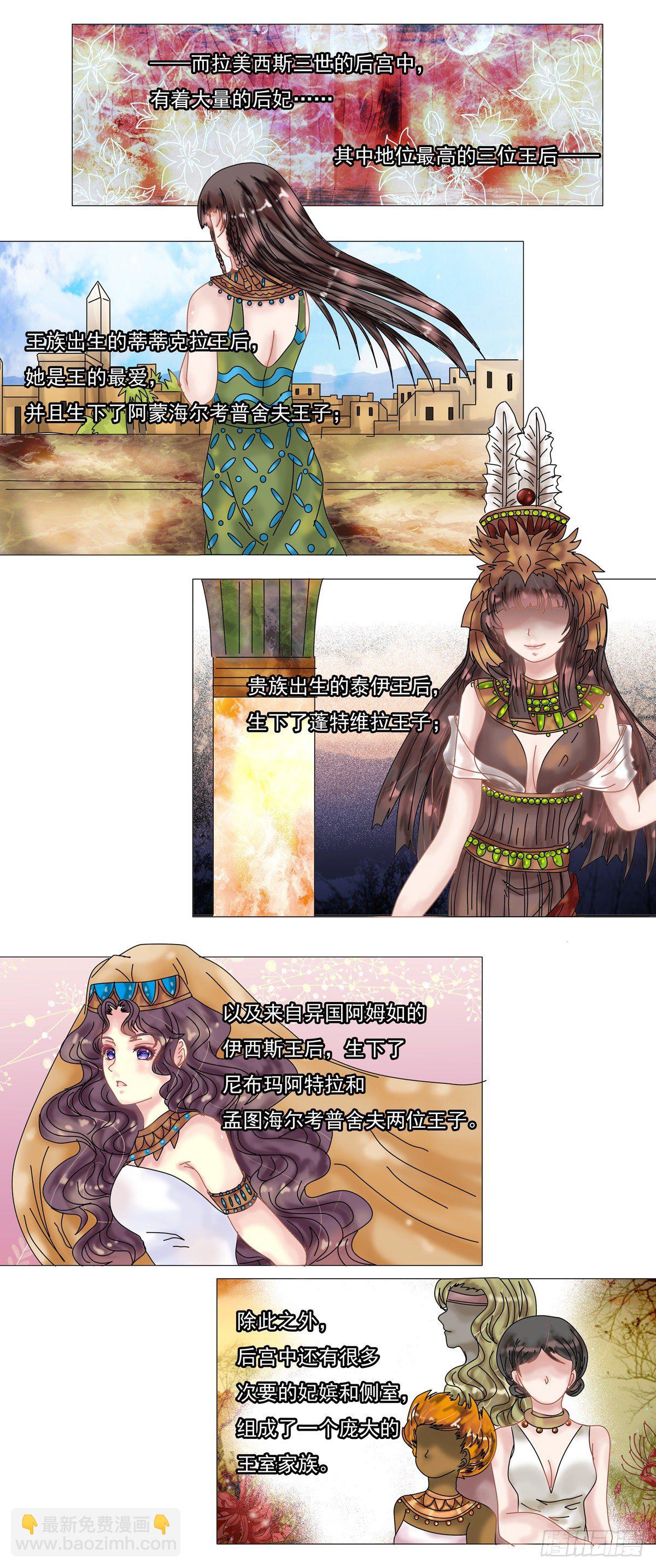 星影 - 第四章 泰伊 - 4