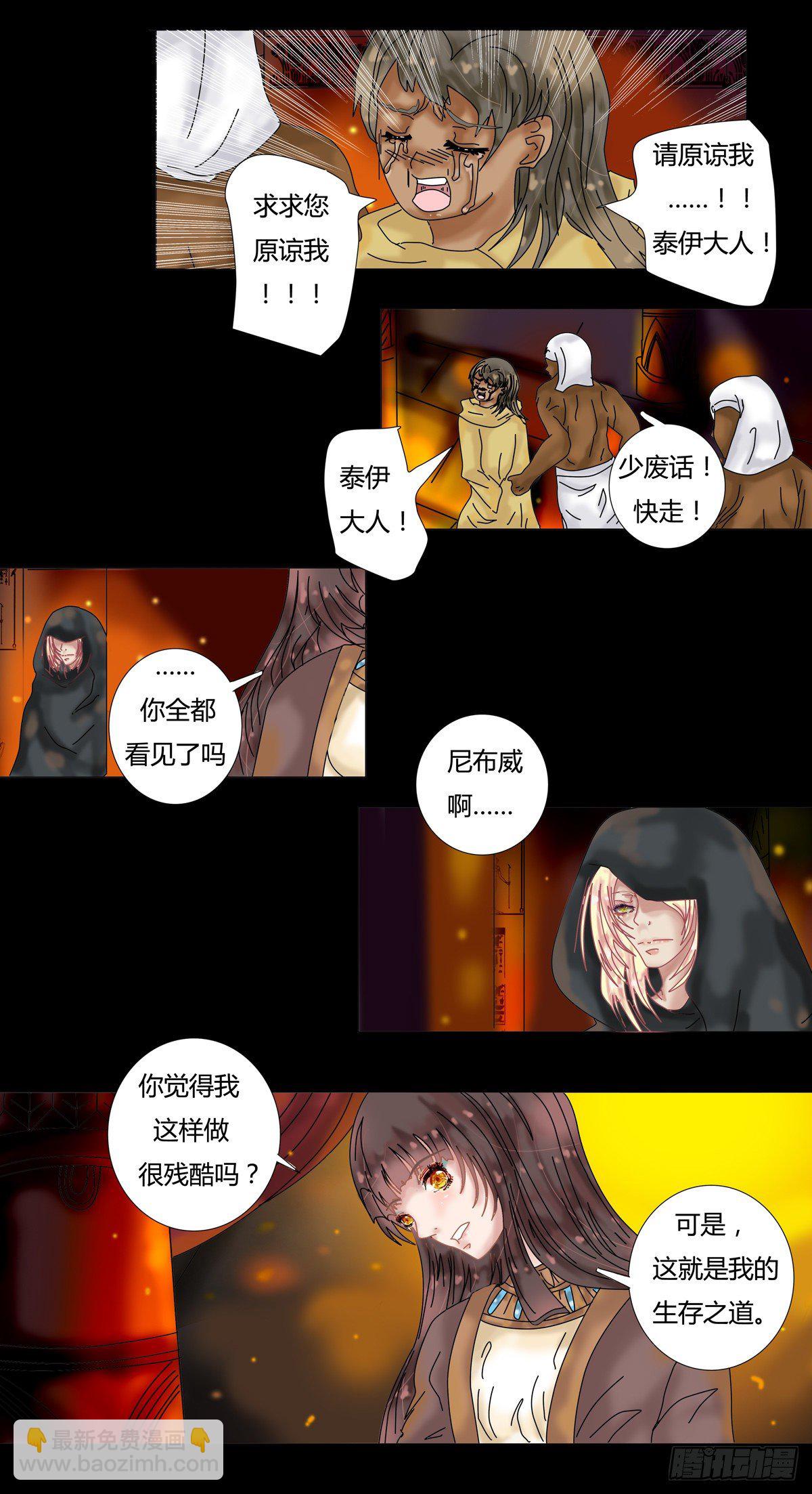 星影 - 第十章 誓言四 - 2