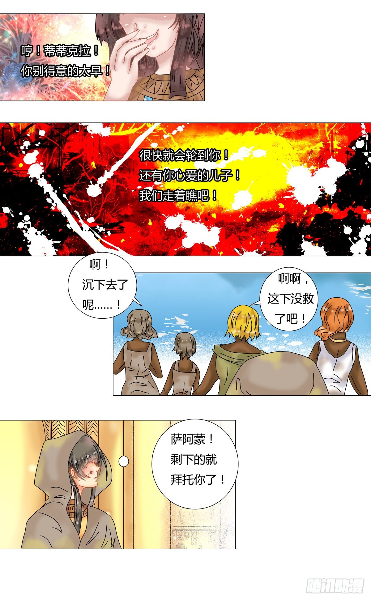 星影 - 第十二章 脫逃四 - 2