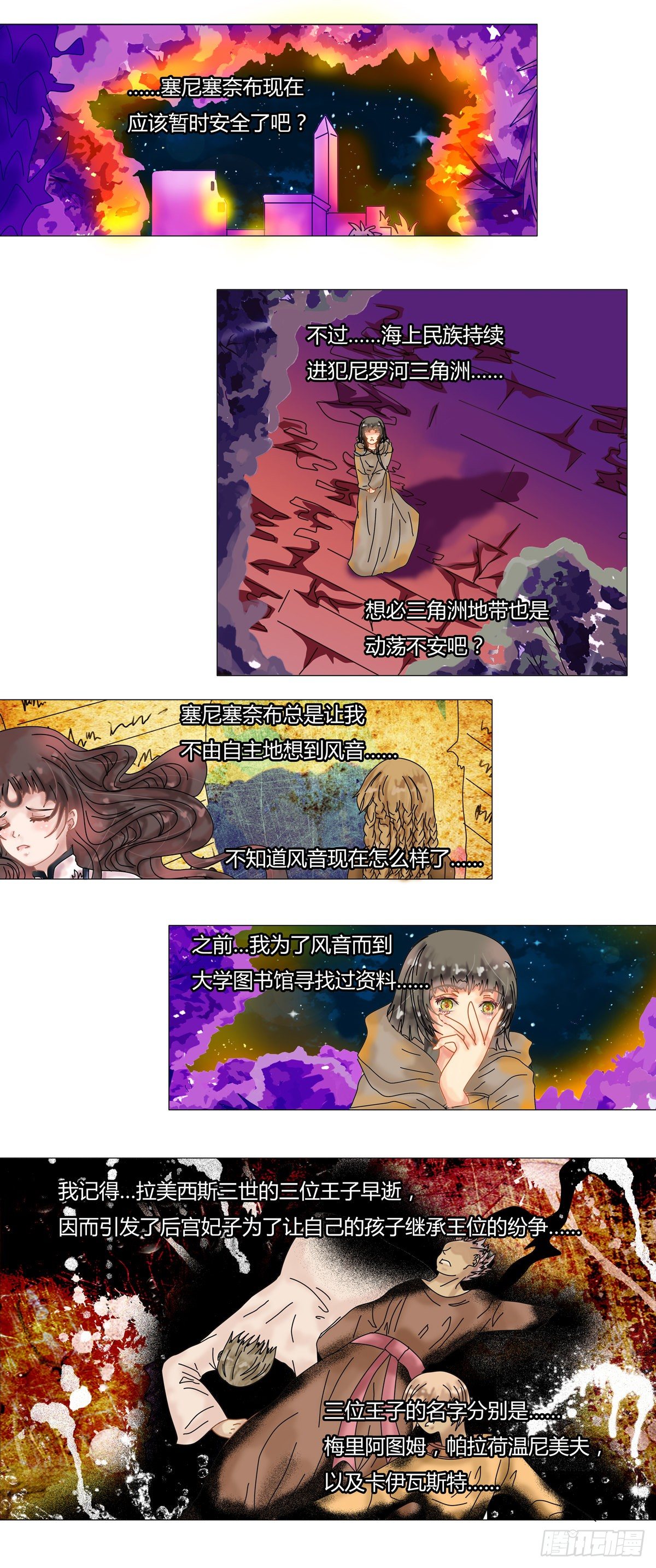 星影 - 第十二章 脫逃六 - 1