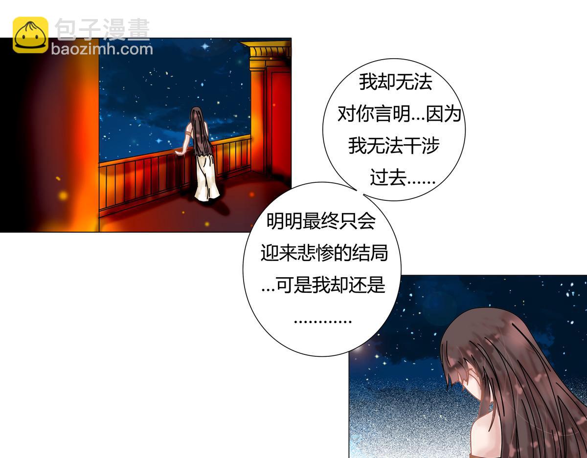 星影 - 第十三章 王妃登場二 - 4